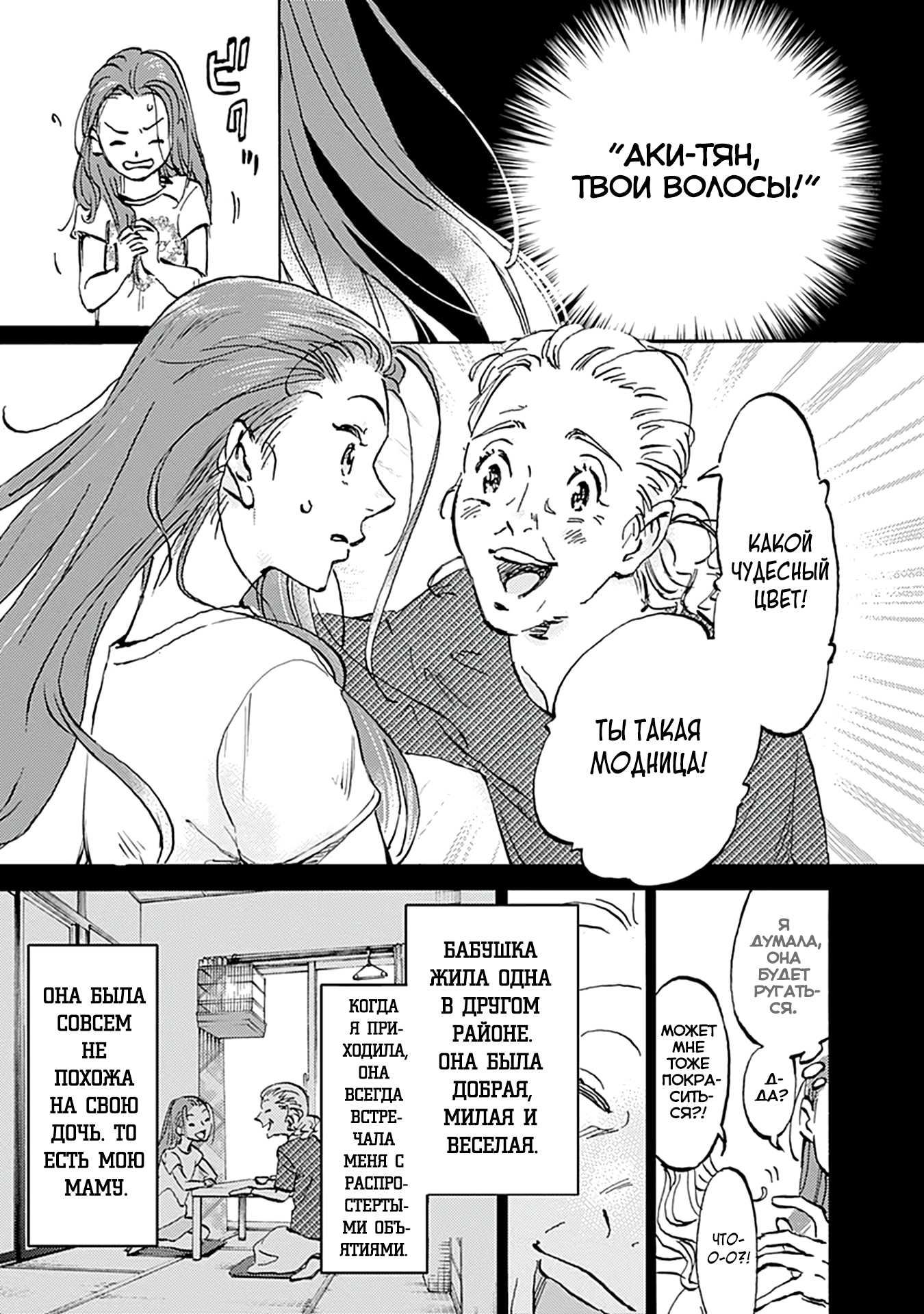 Глава 26 - страница 9