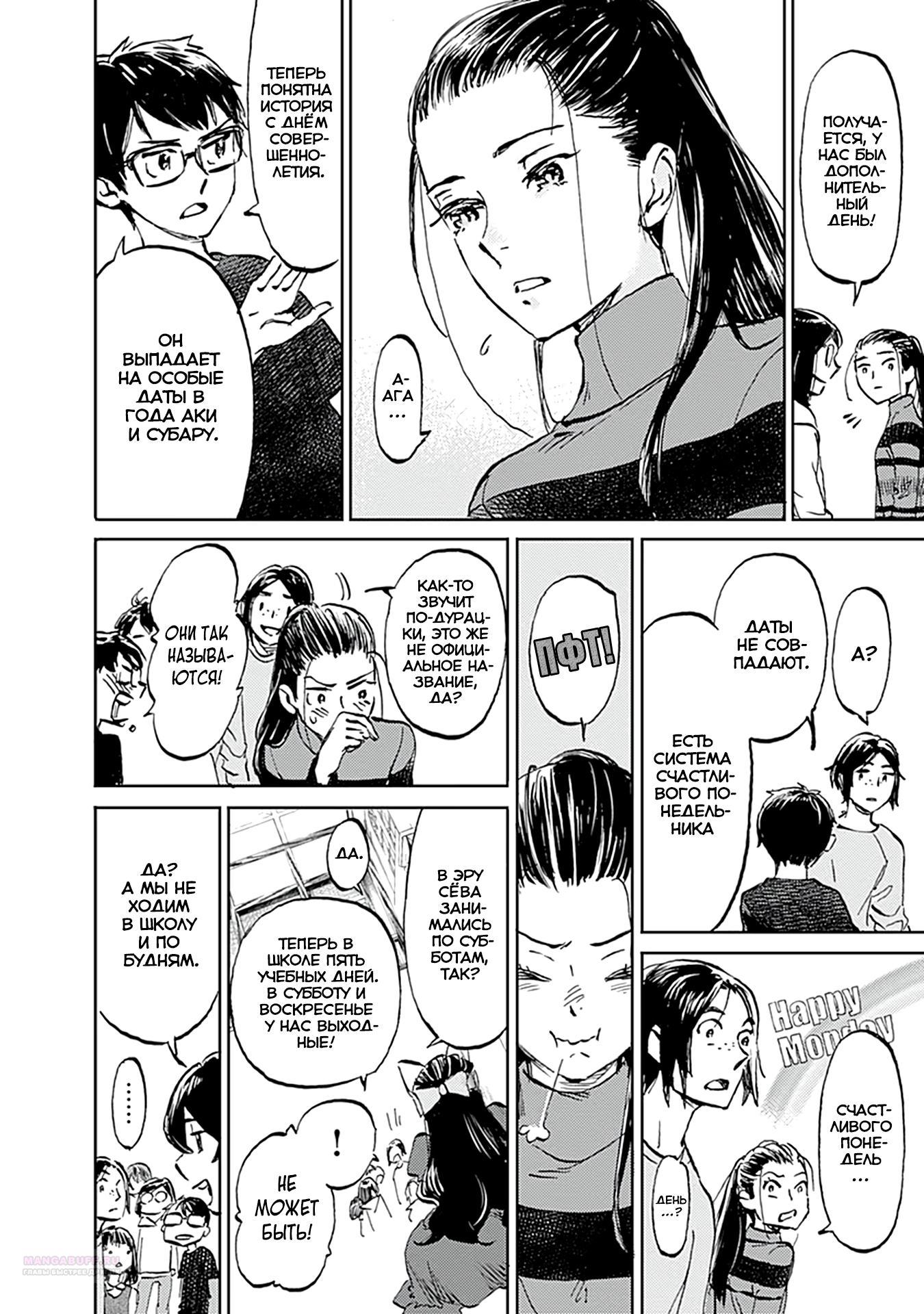 Глава 27 - страница 10