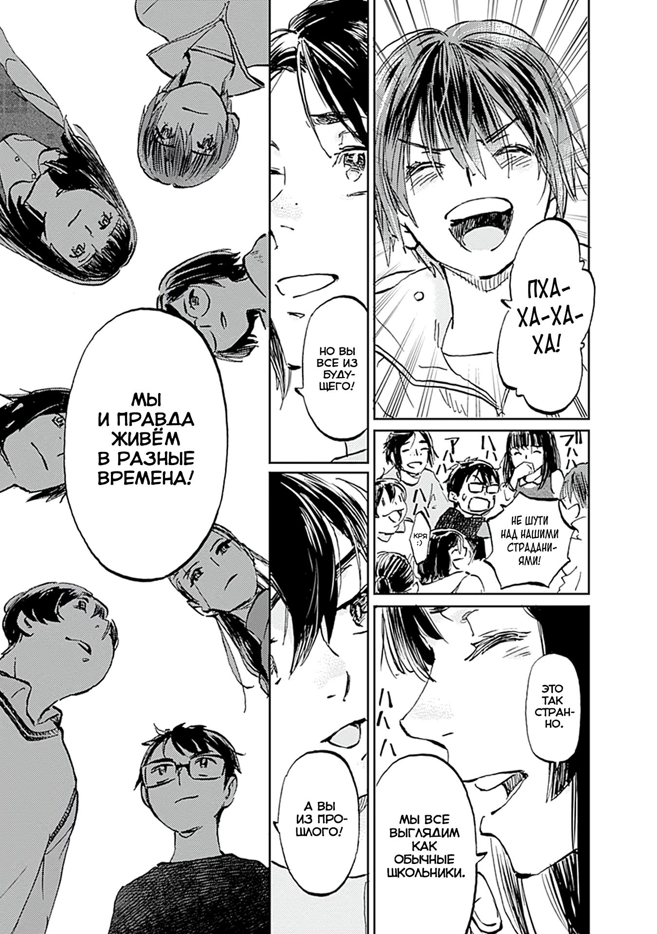 Глава 27 - страница 11