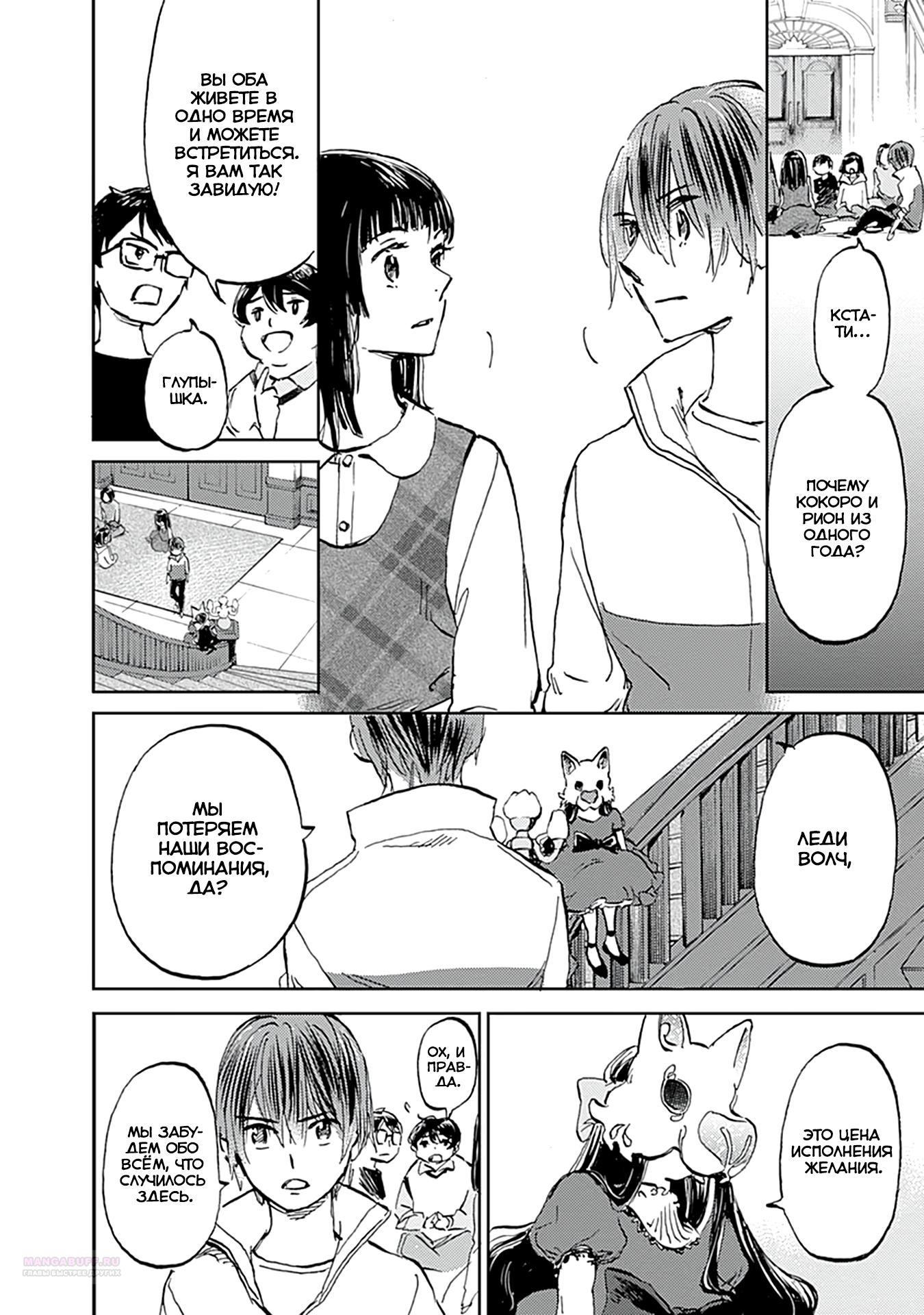 Глава 27 - страница 12