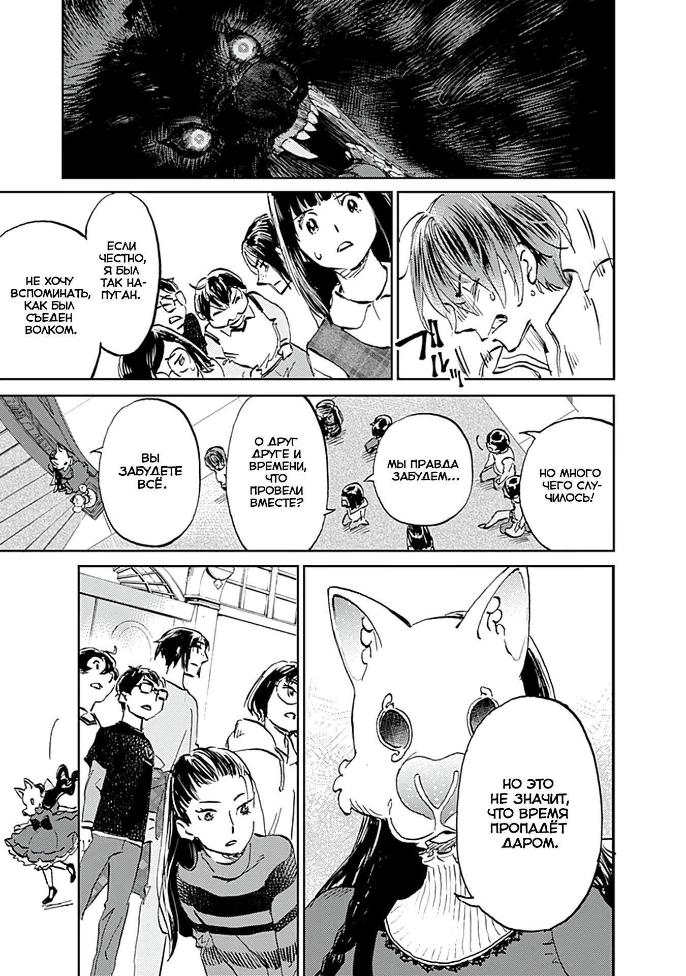 Глава 27 - страница 13