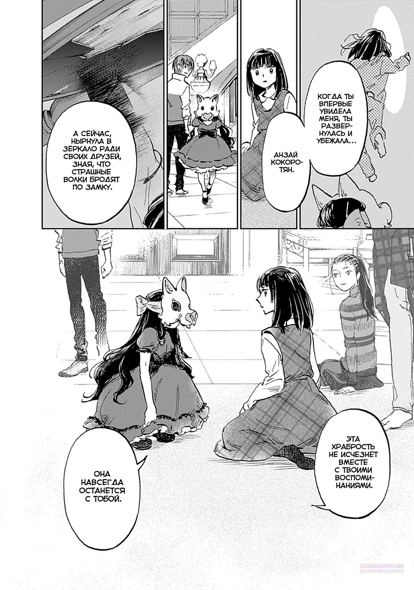 Глава 27 - страница 14