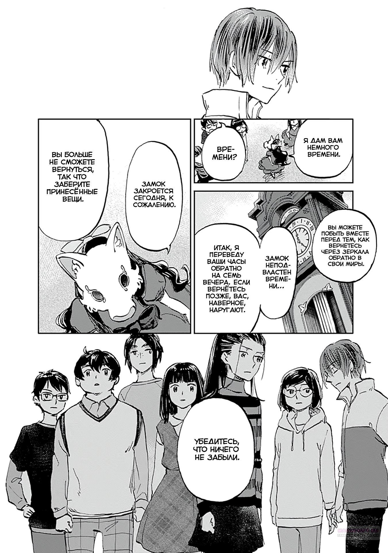 Глава 27 - страница 16