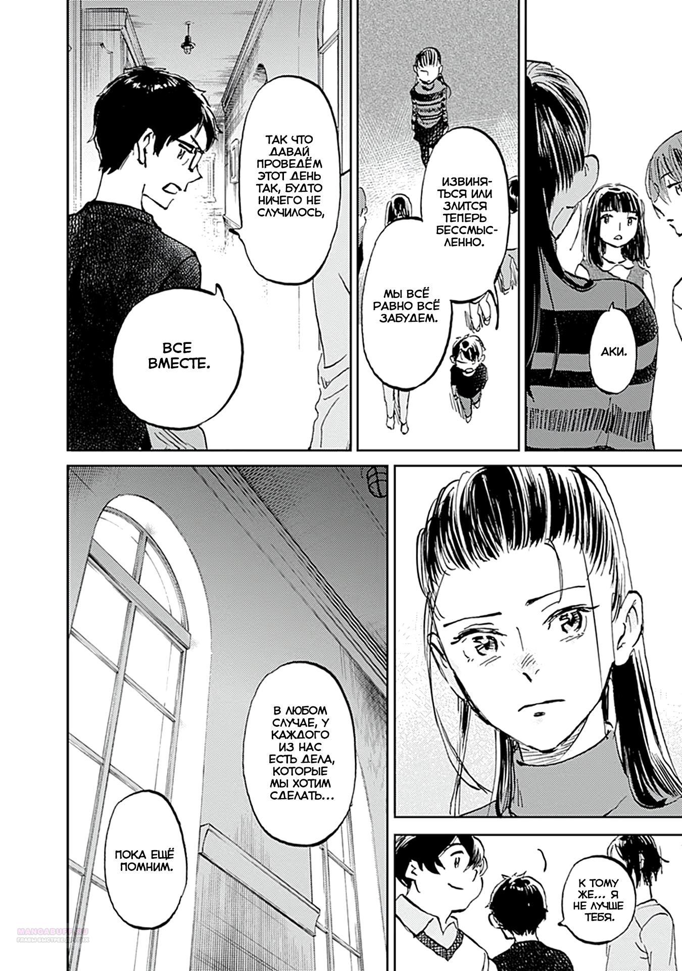 Глава 27 - страница 18