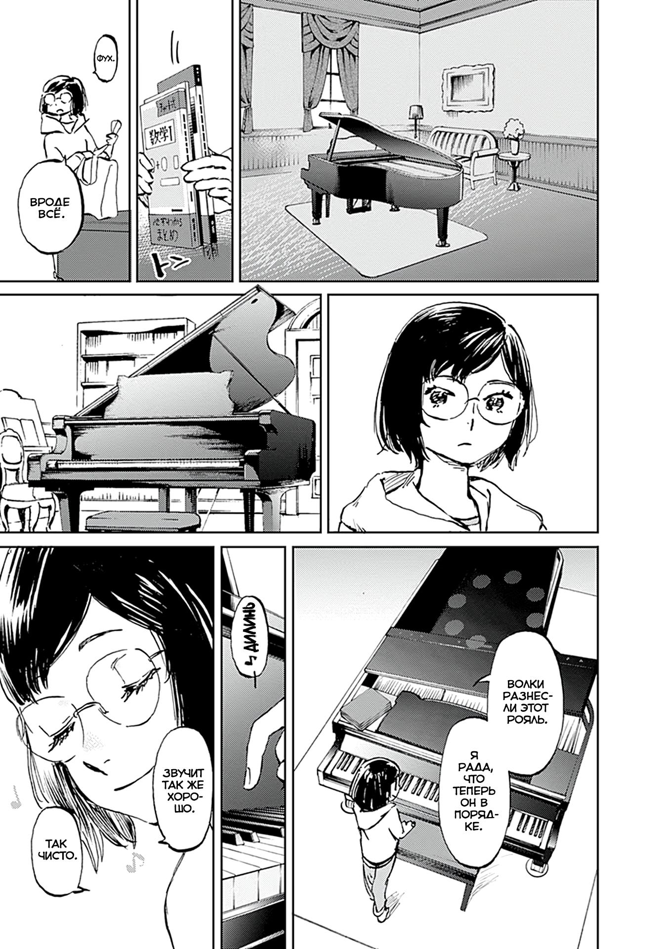 Глава 27 - страница 19