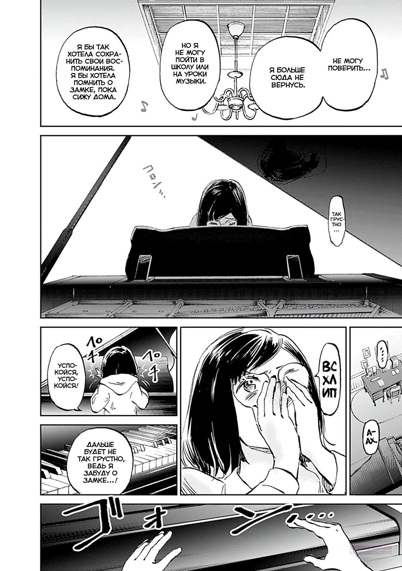 Глава 27 - страница 20