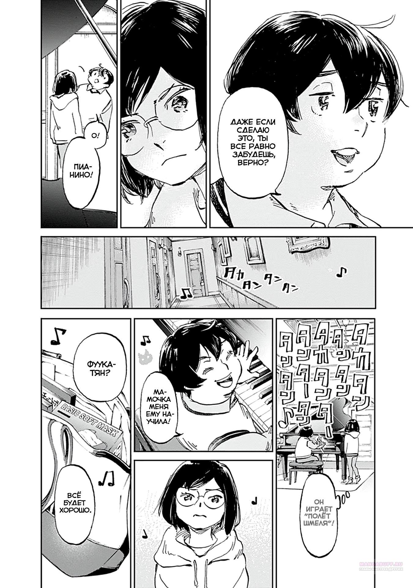 Глава 27 - страница 22