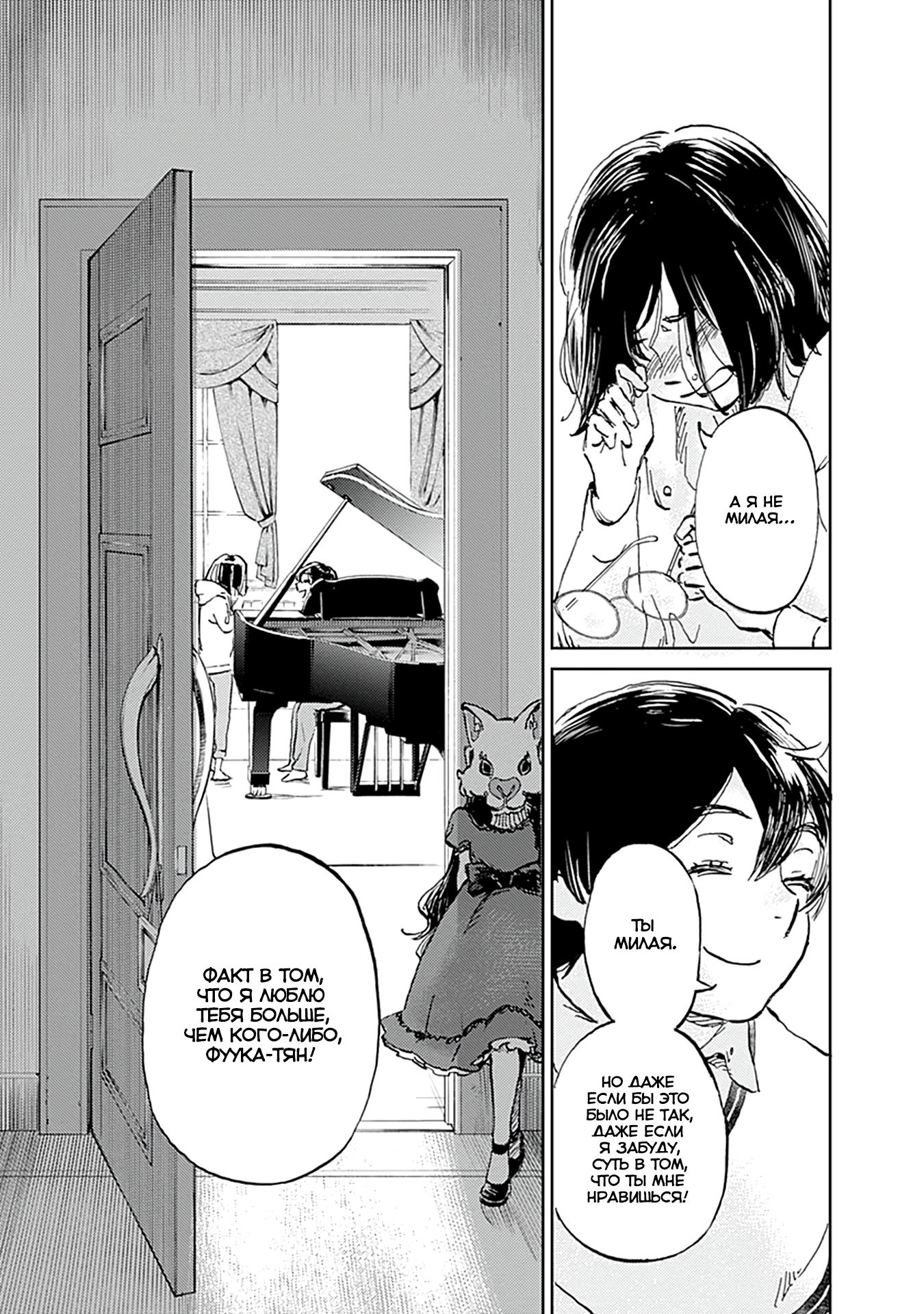 Глава 27 - страница 25