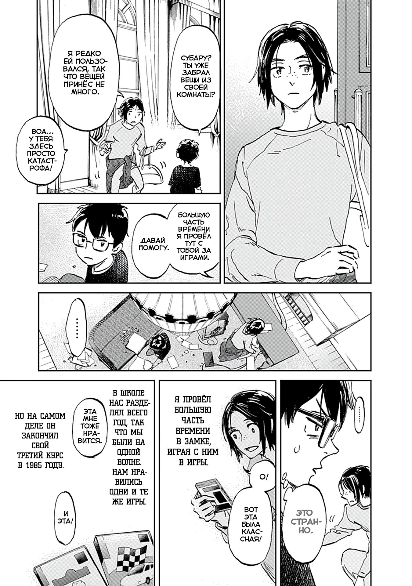 Глава 27 - страница 27