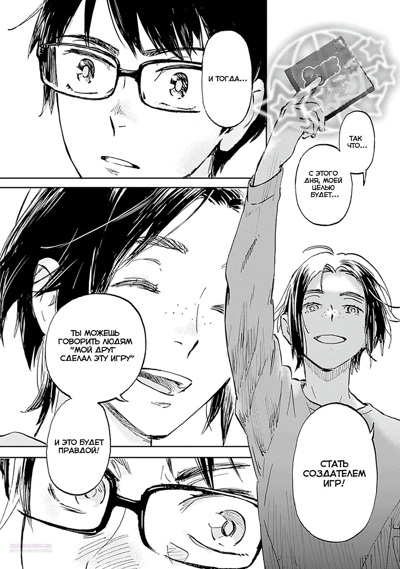 Глава 27 - страница 32