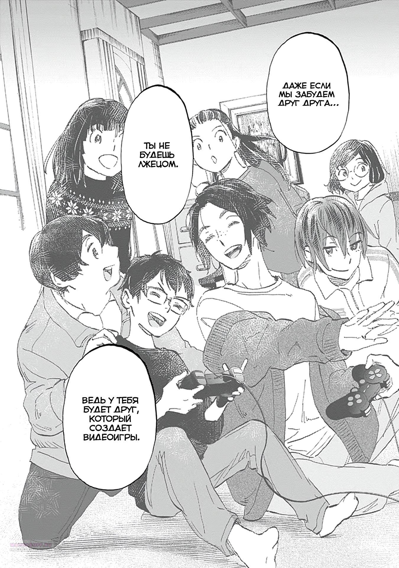 Глава 27 - страница 34