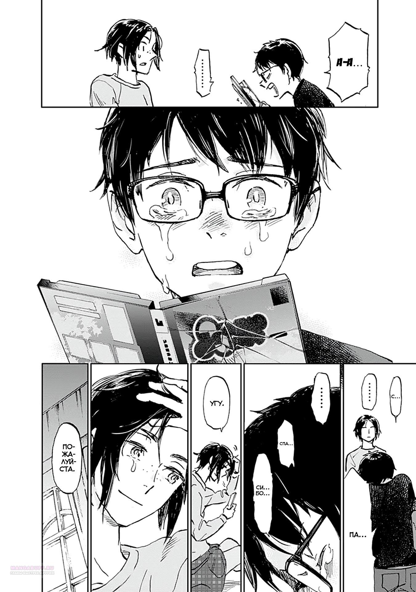 Глава 27 - страница 36