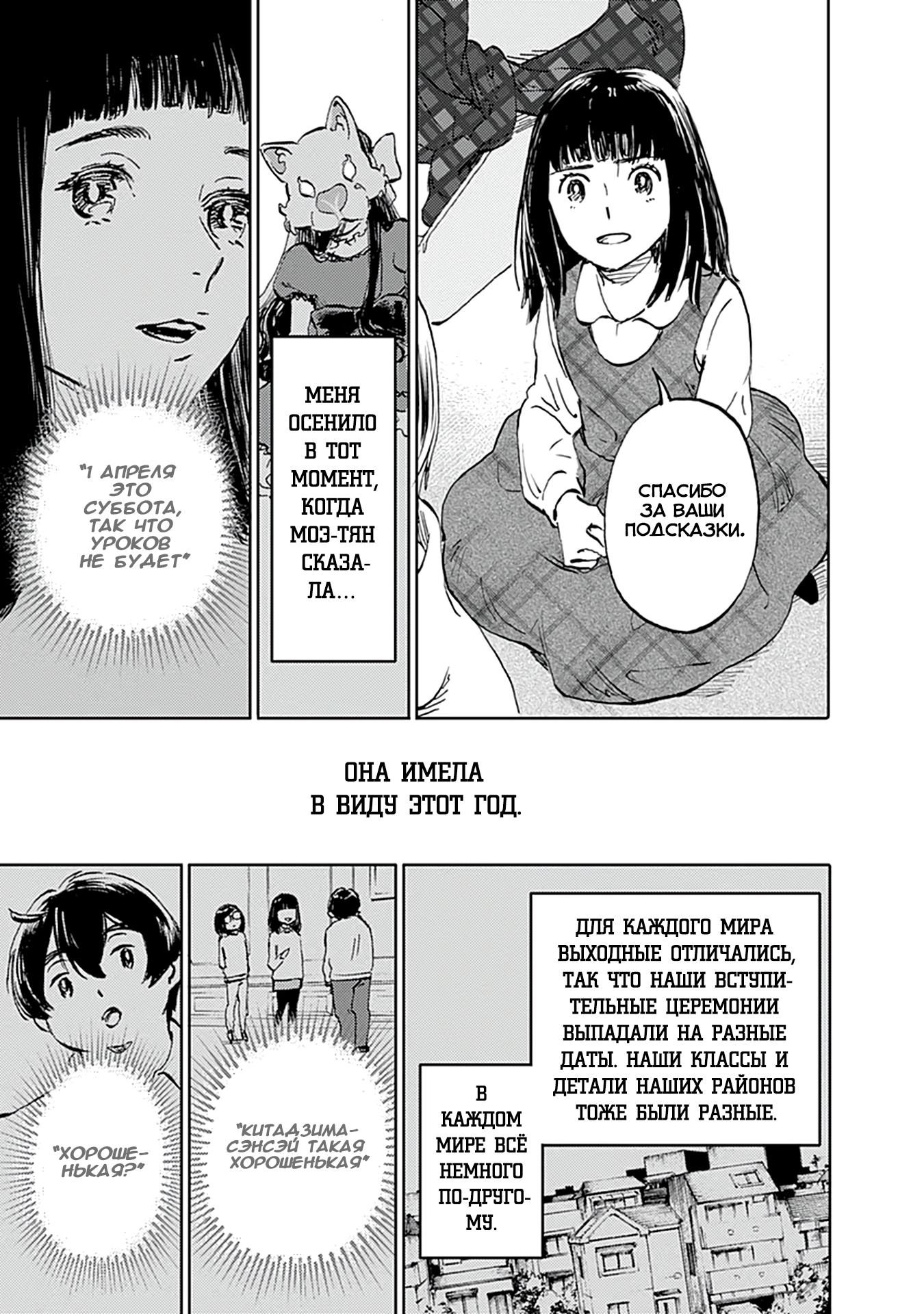 Глава 27 - страница 5