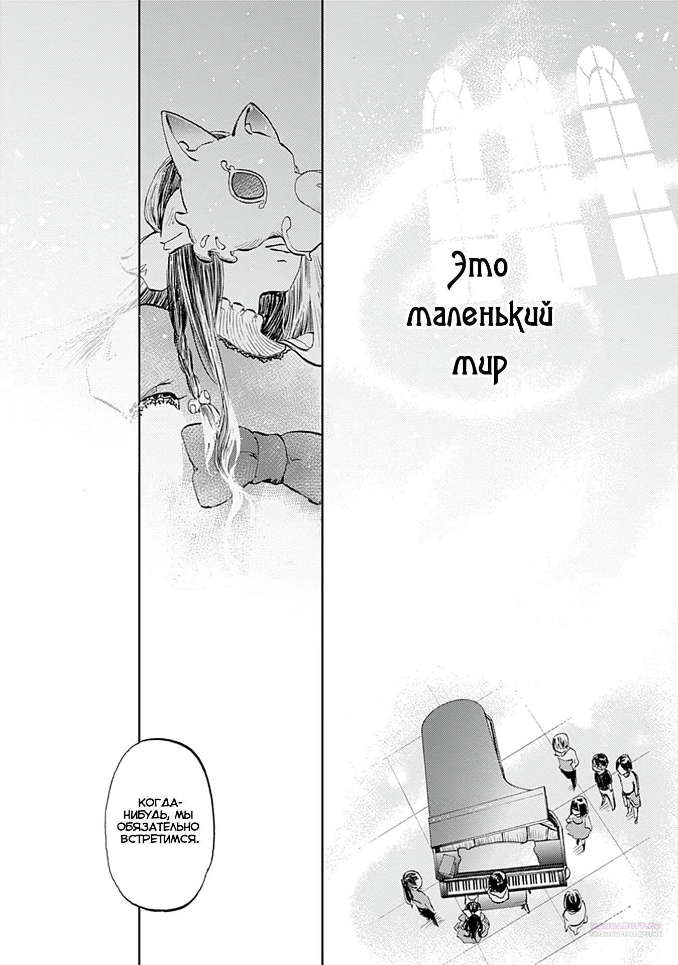 Глава 28 - страница 12