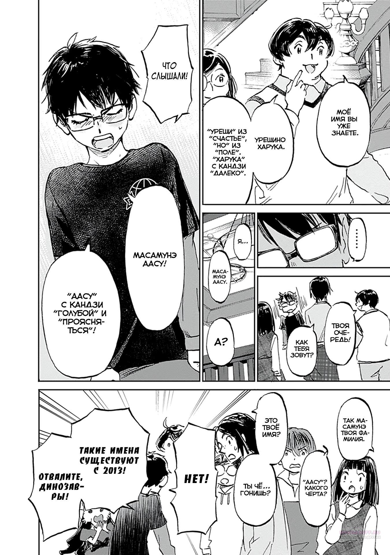 Глава 28 - страница 14