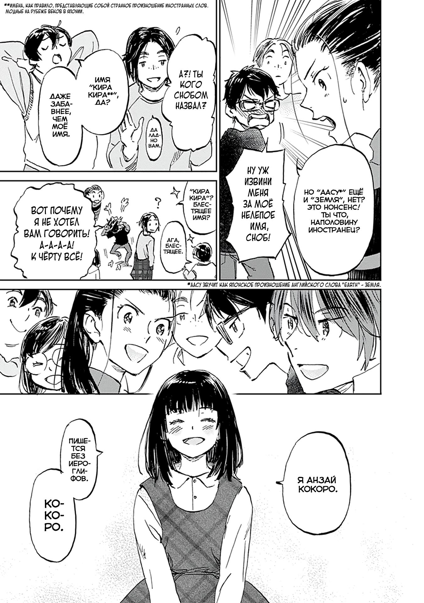 Глава 28 - страница 15