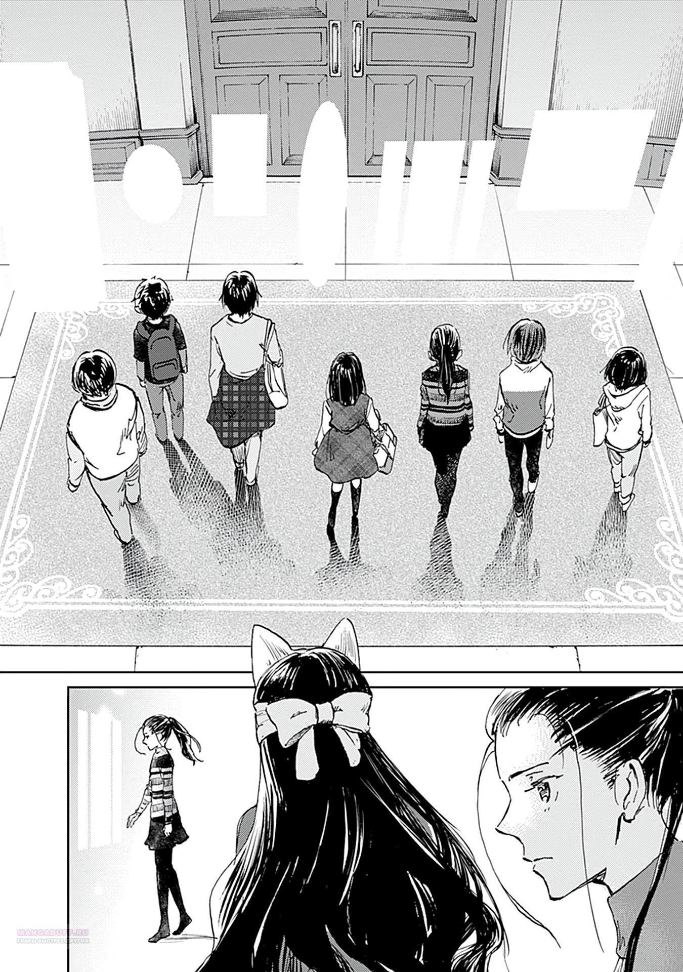 Глава 28 - страница 16