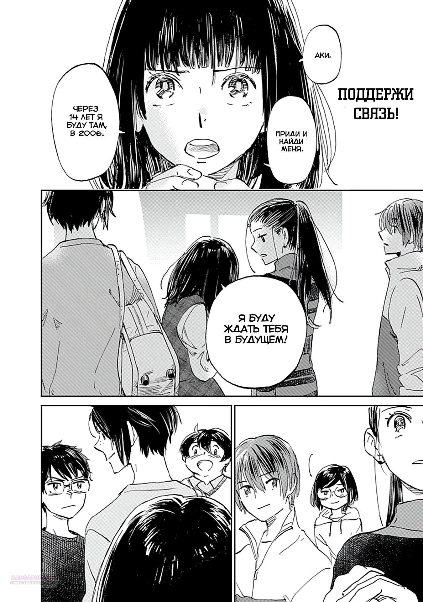 Глава 28 - страница 18