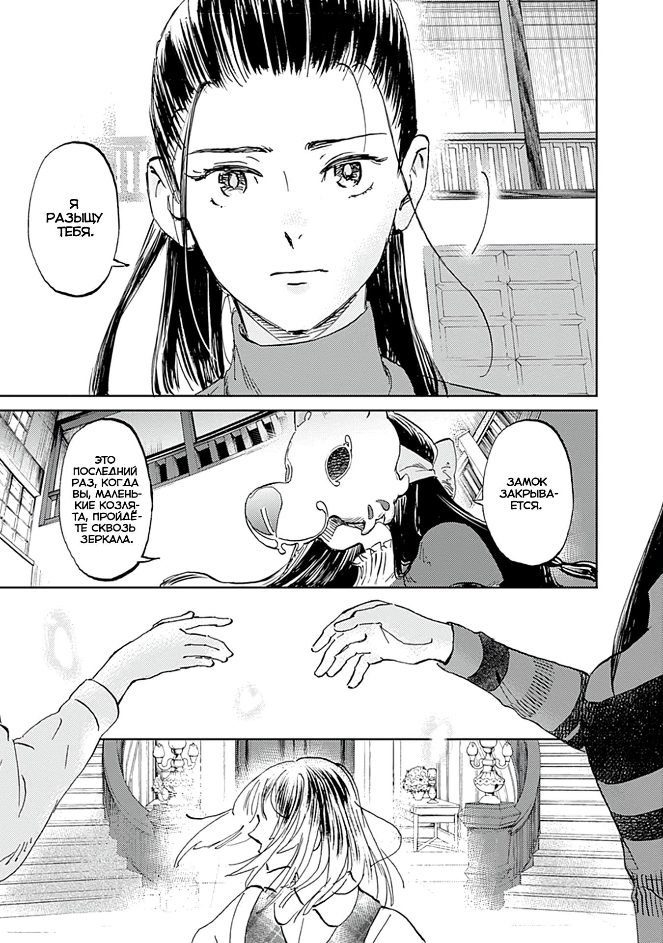 Глава 28 - страница 19