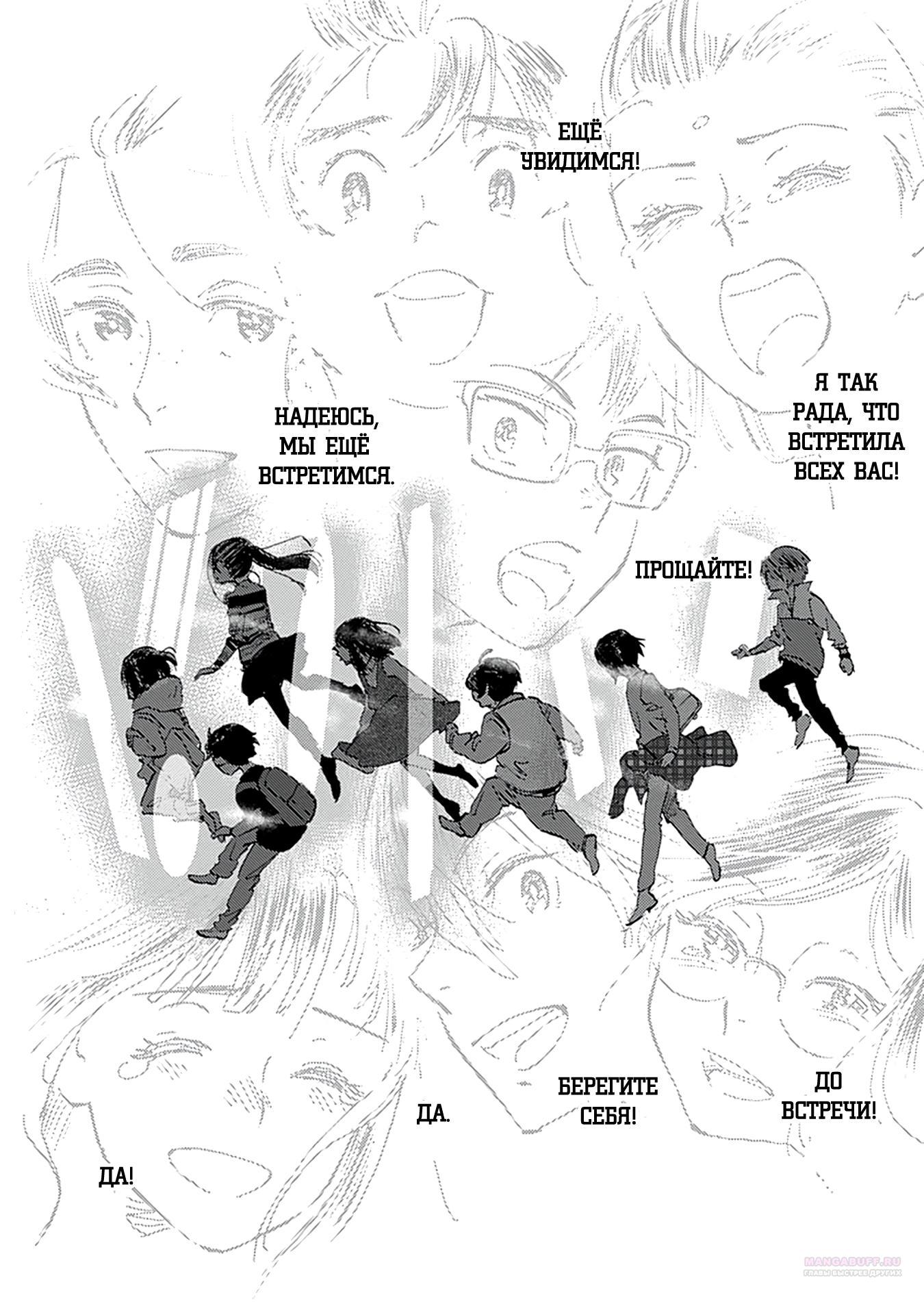 Глава 28 - страница 20