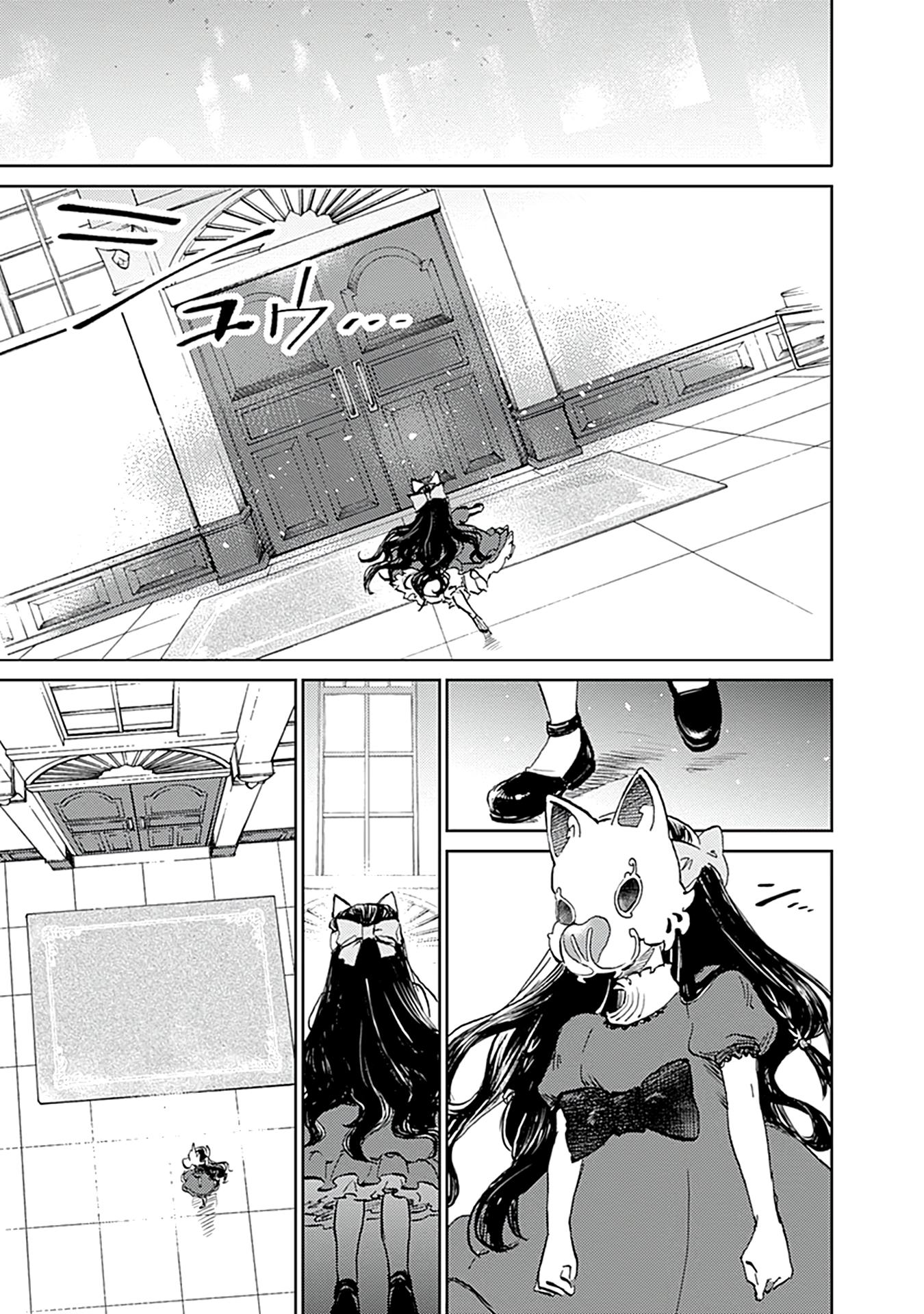 Глава 28 - страница 21