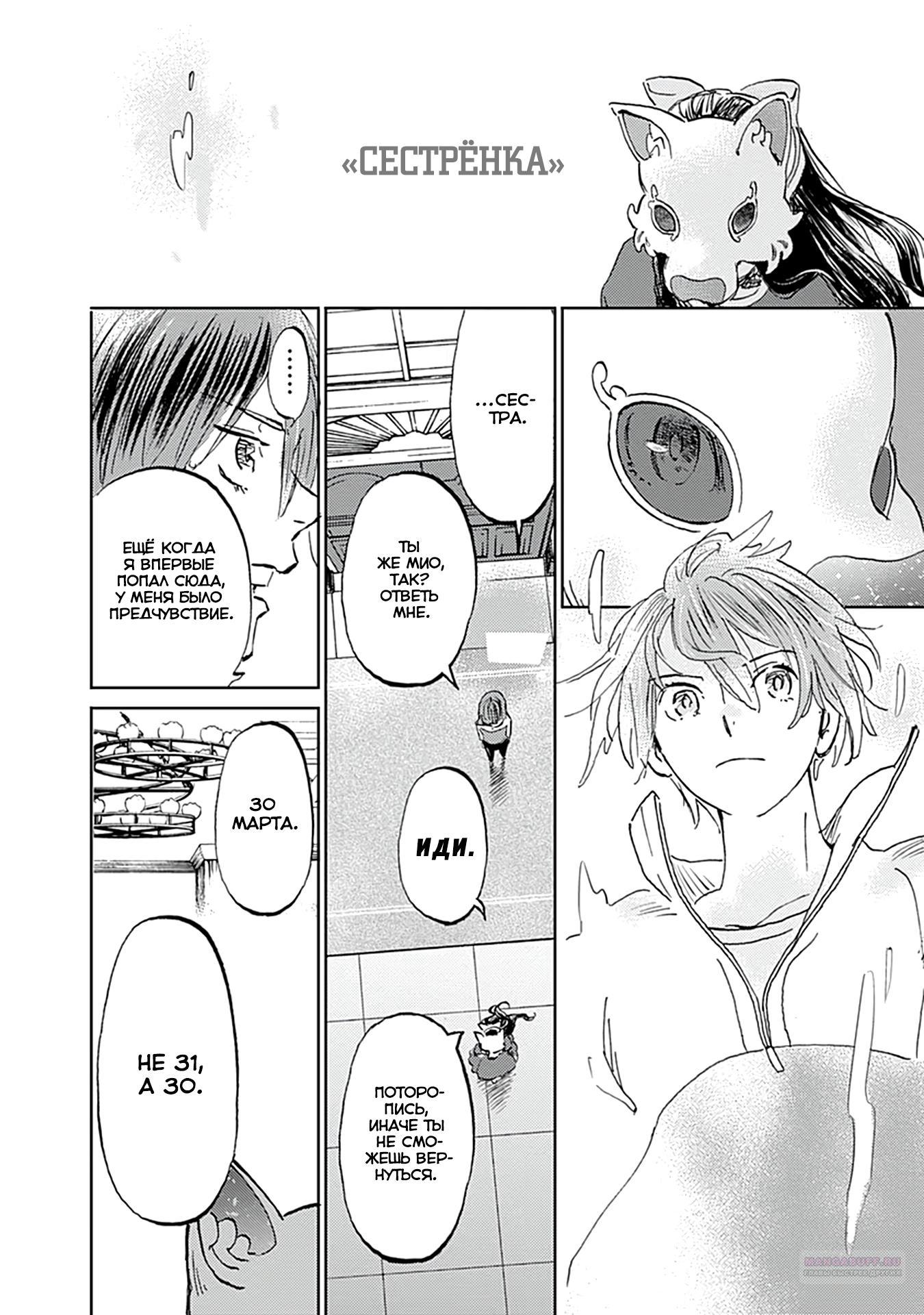 Глава 28 - страница 22