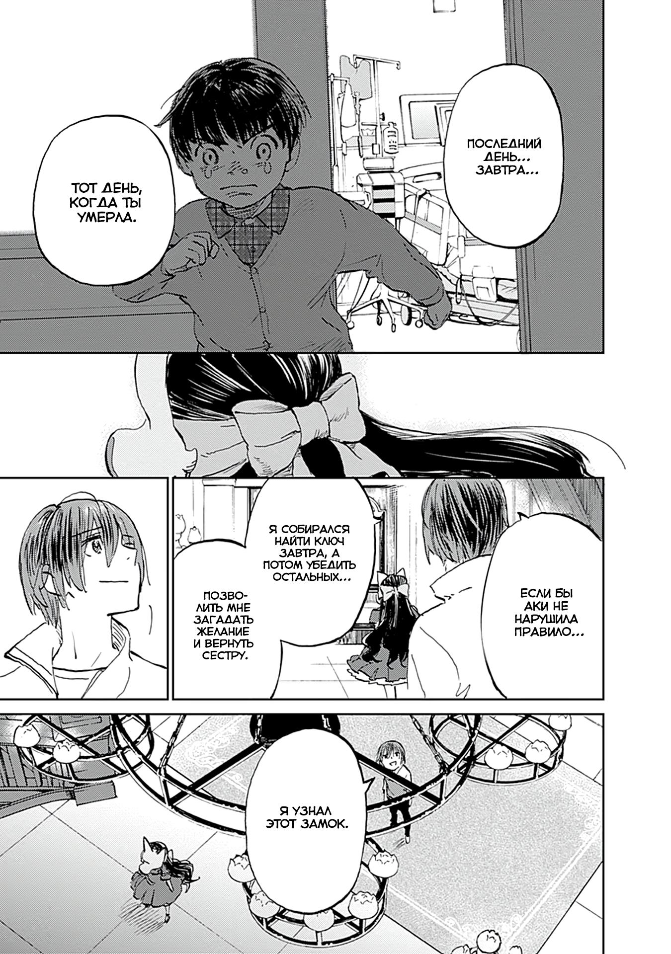 Глава 28 - страница 23