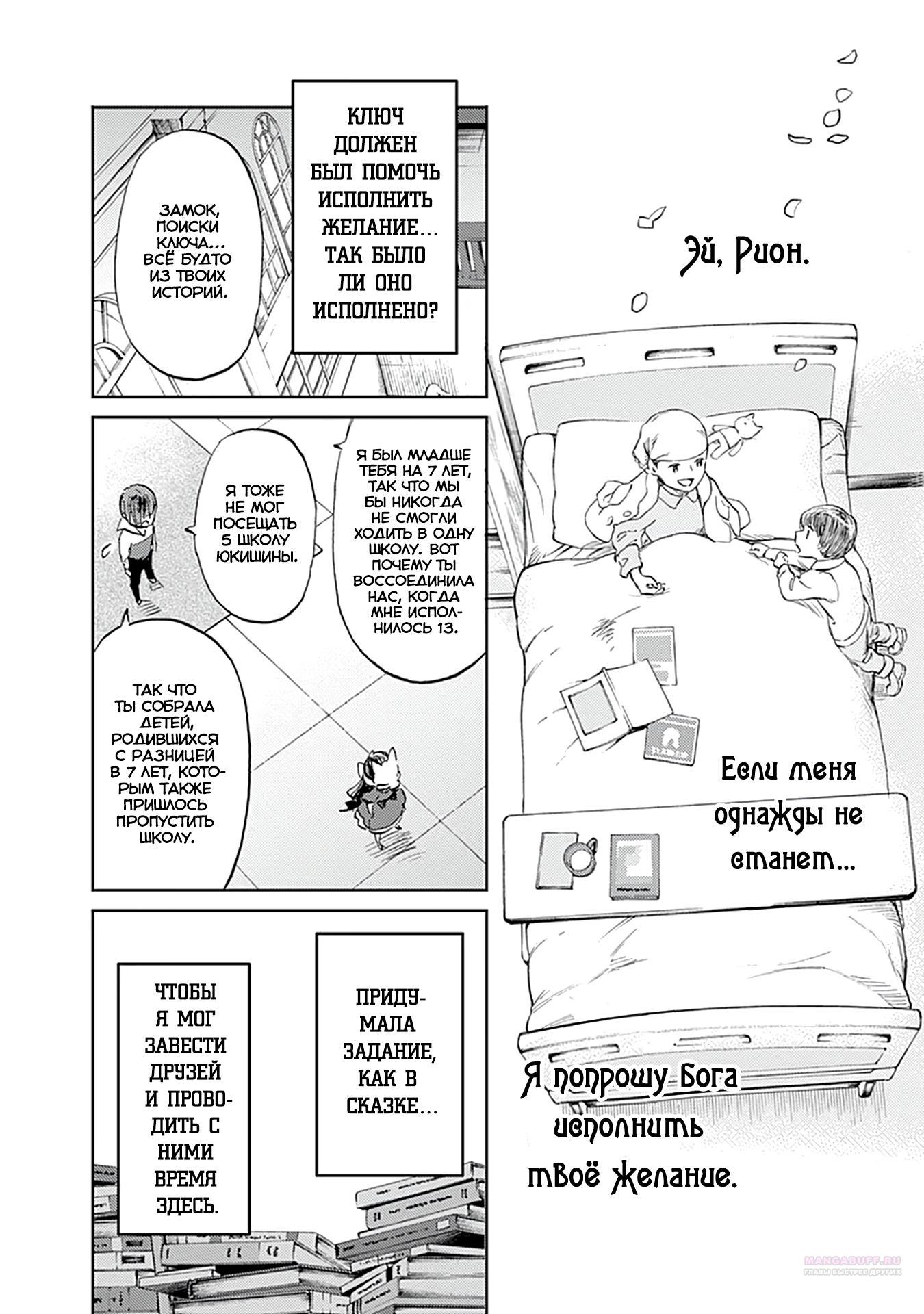 Глава 28 - страница 26