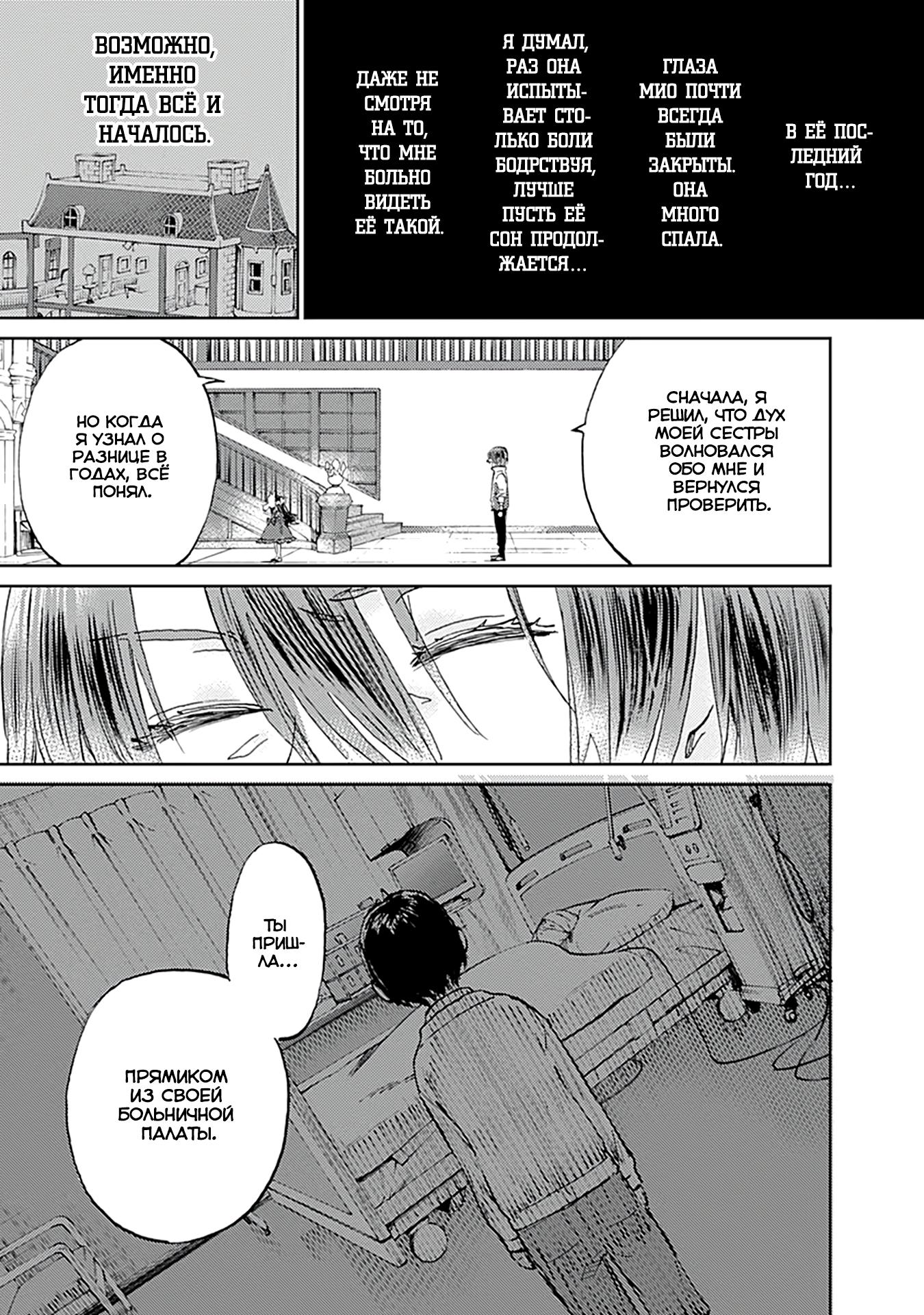 Глава 28 - страница 27