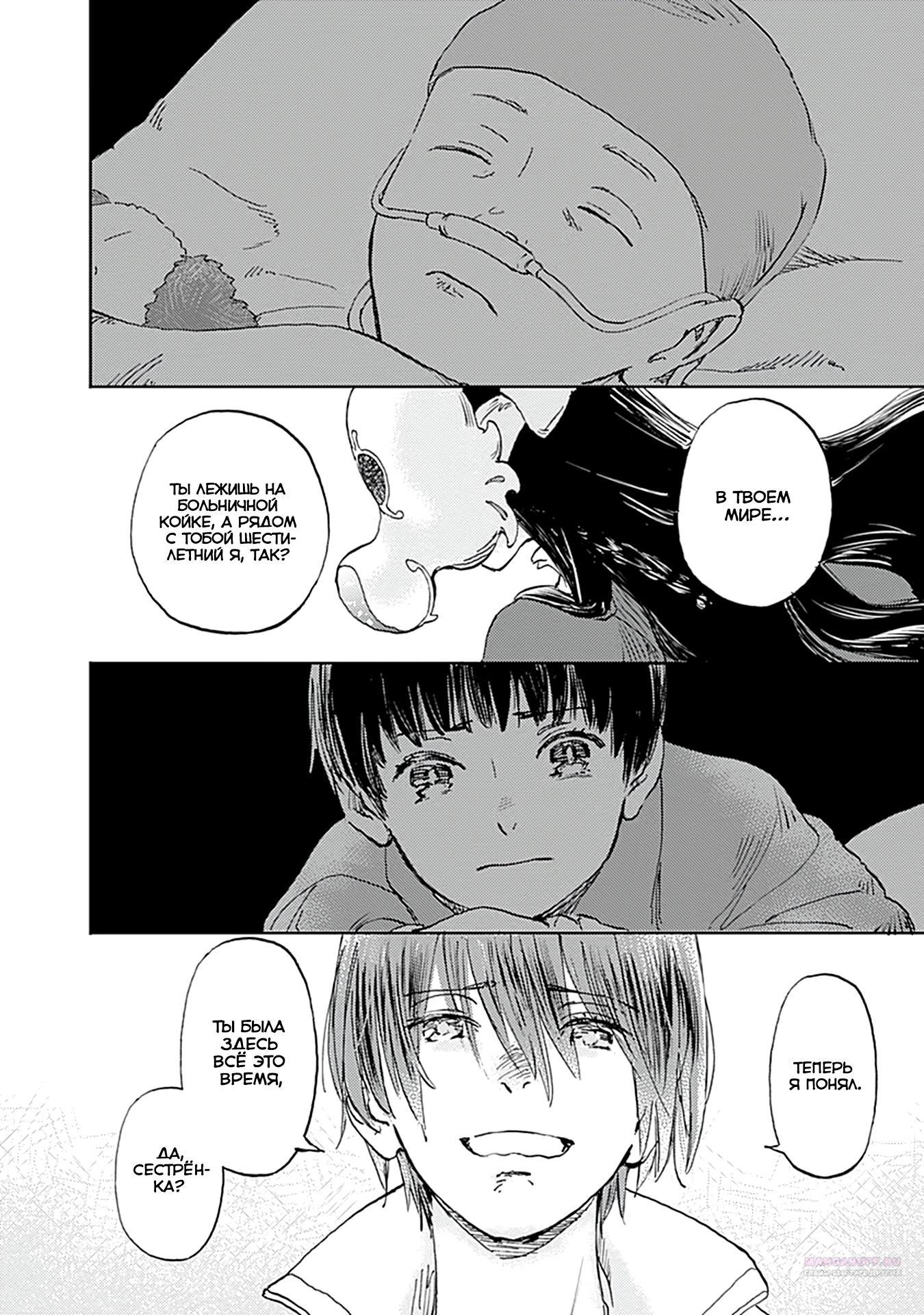 Глава 28 - страница 28