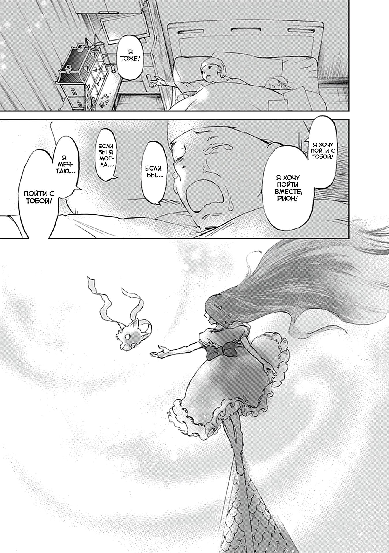 Глава 28 - страница 31