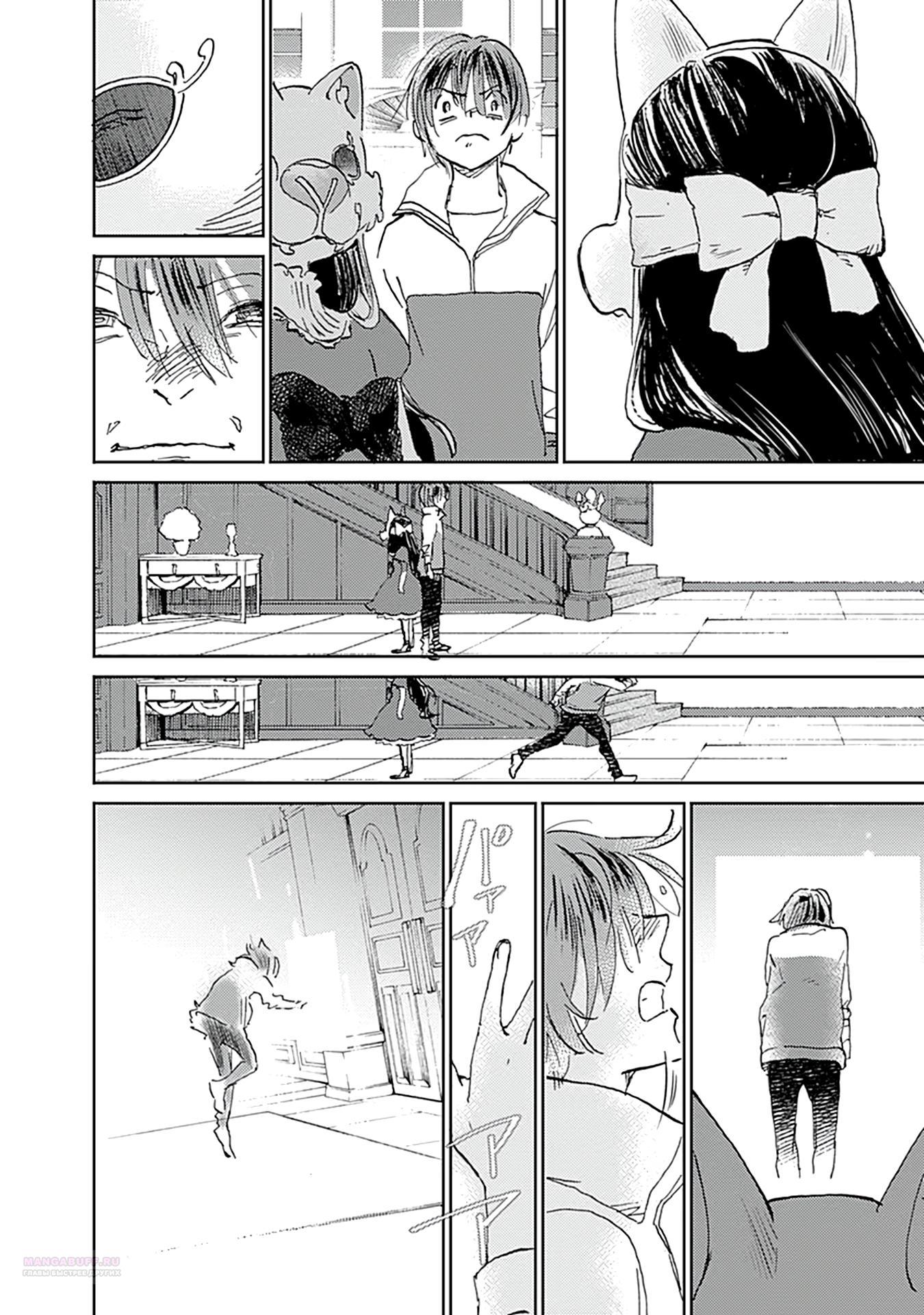 Глава 28 - страница 34