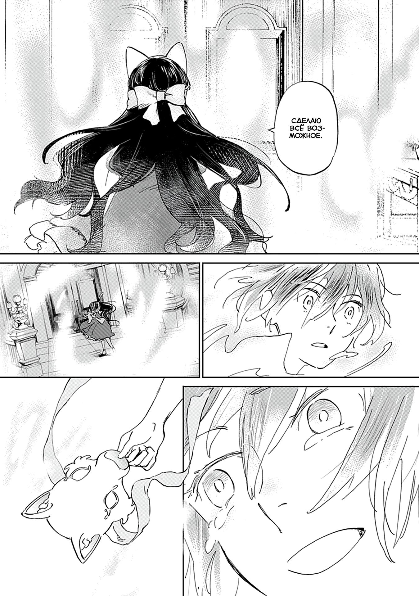 Глава 28 - страница 35