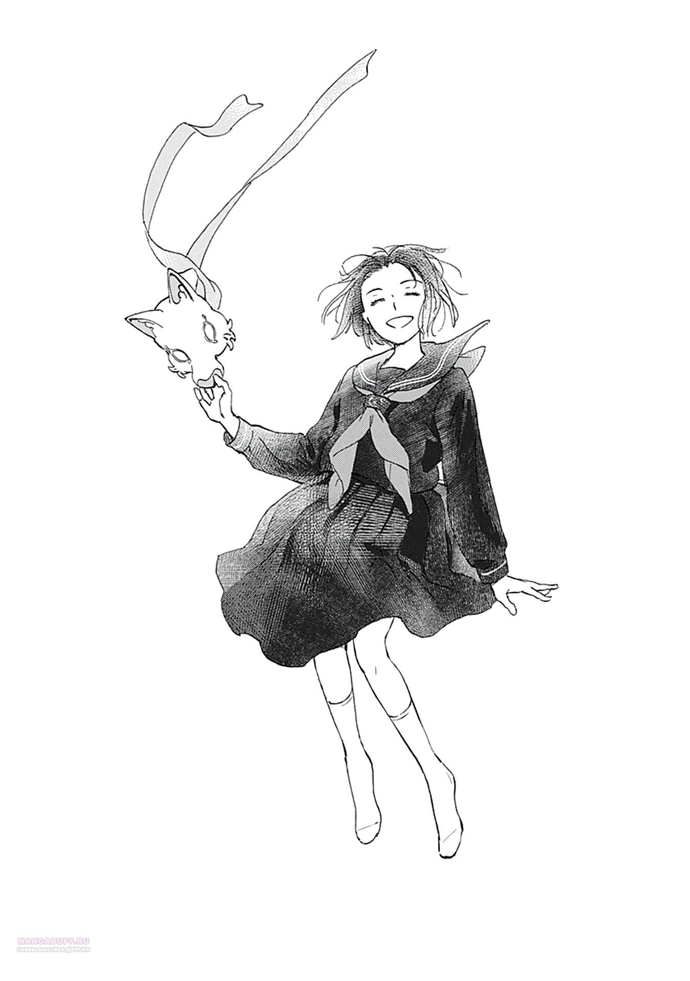 Глава 28 - страница 36