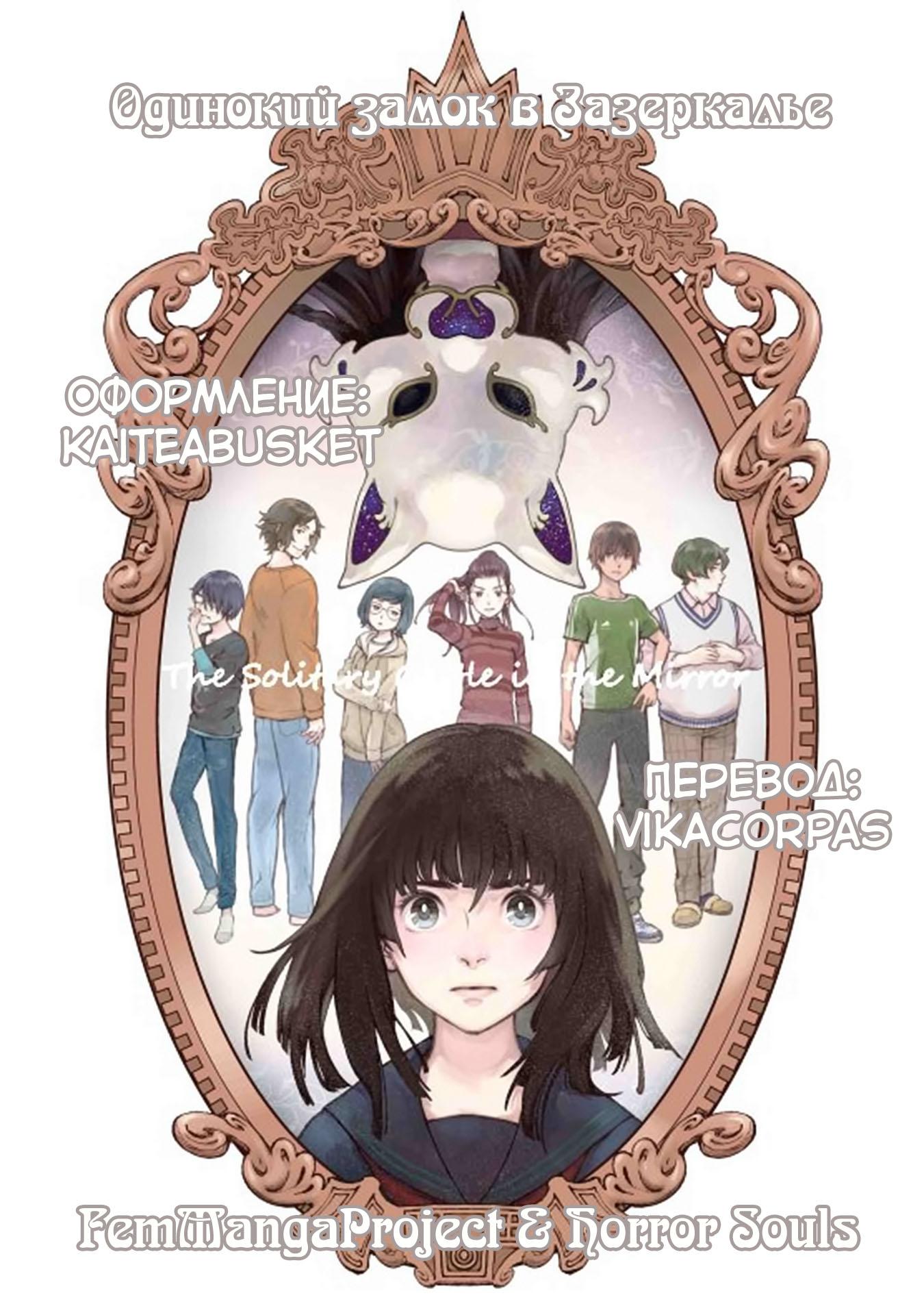 Глава 28 - страница 37