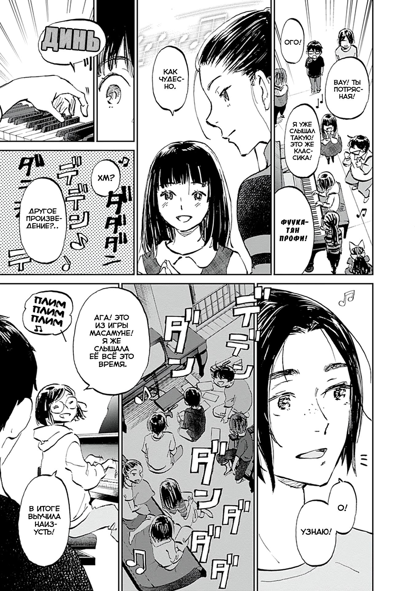 Глава 28 - страница 9