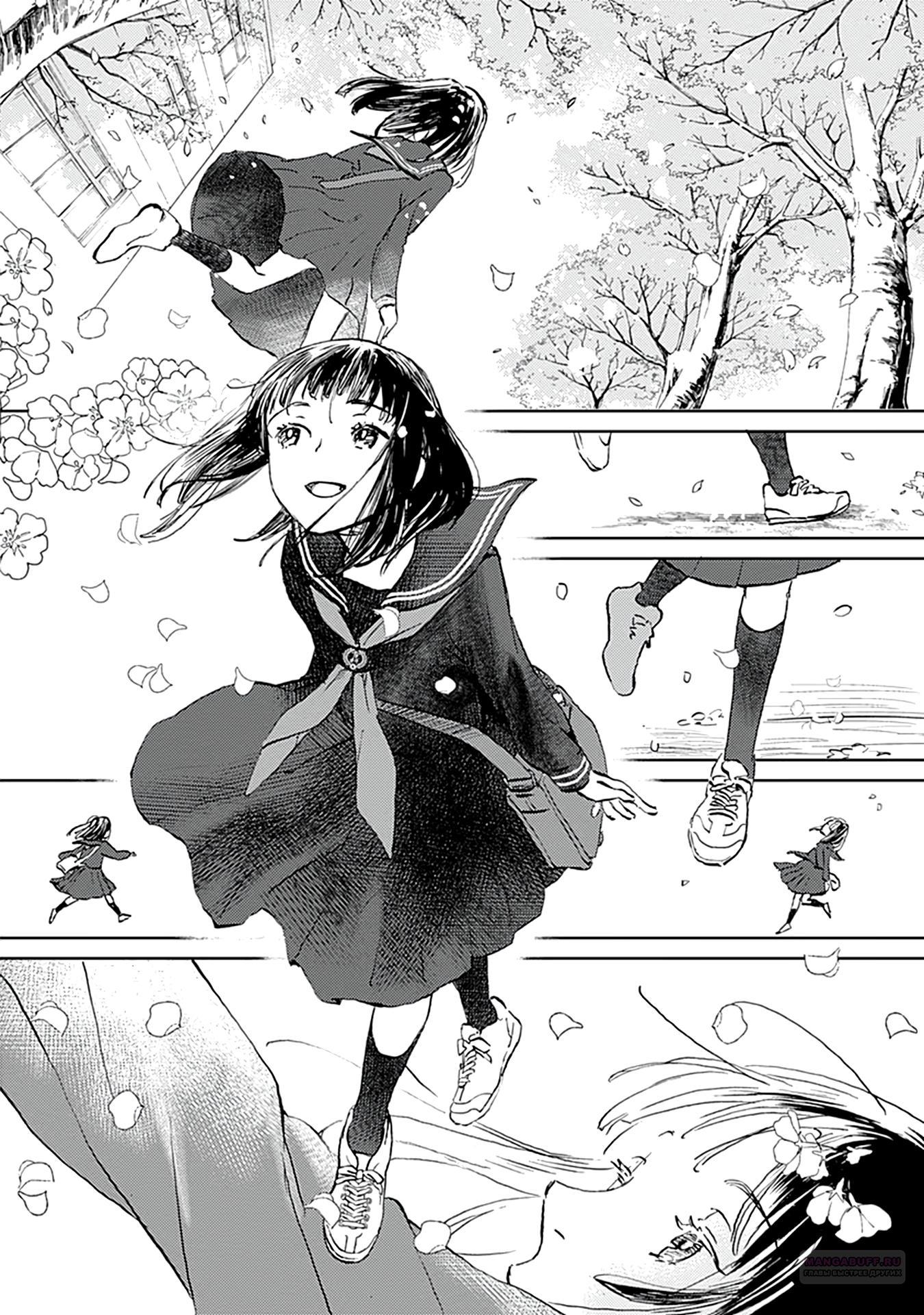 Глава 29 - страница 10