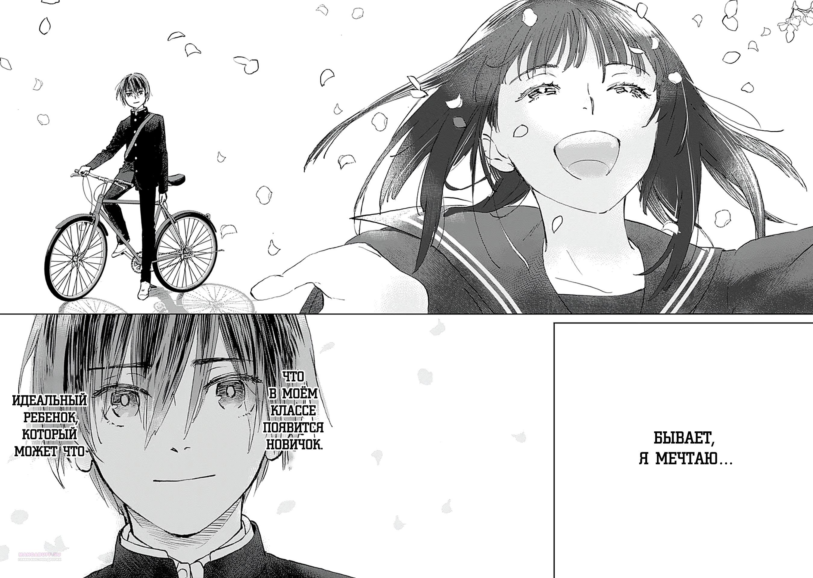 Глава 29 - страница 12