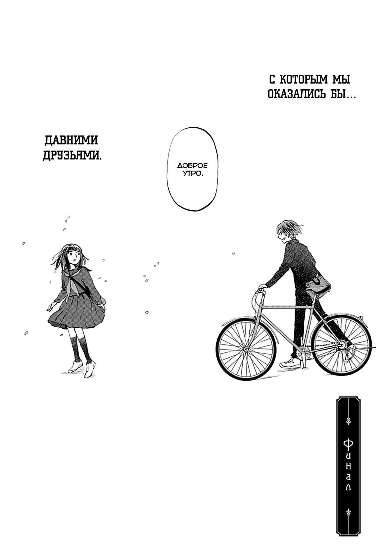 Глава 29 - страница 13