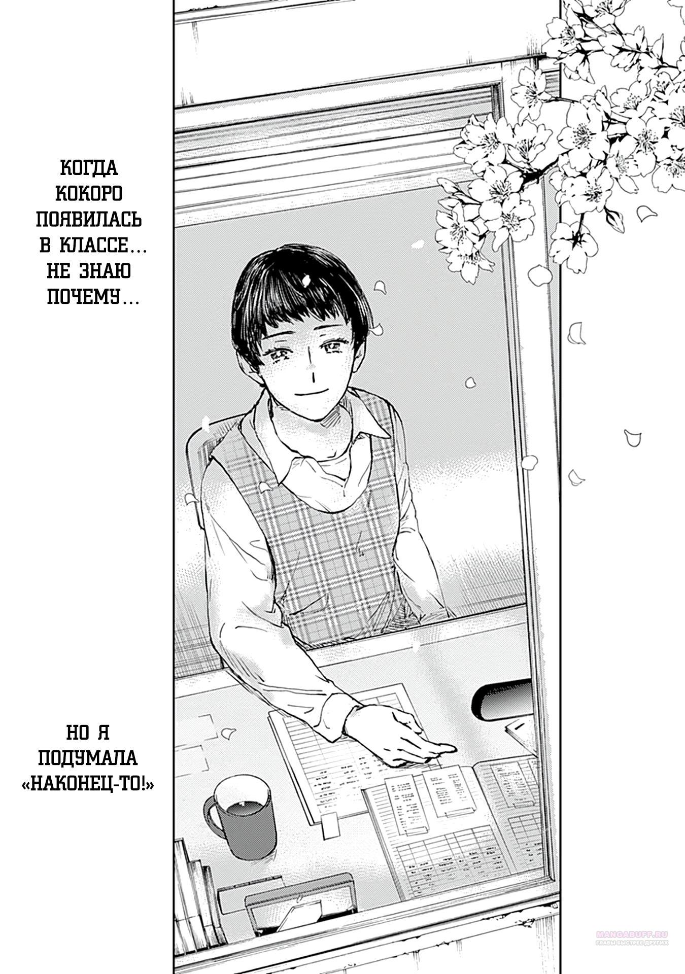 Глава 29 - страница 14