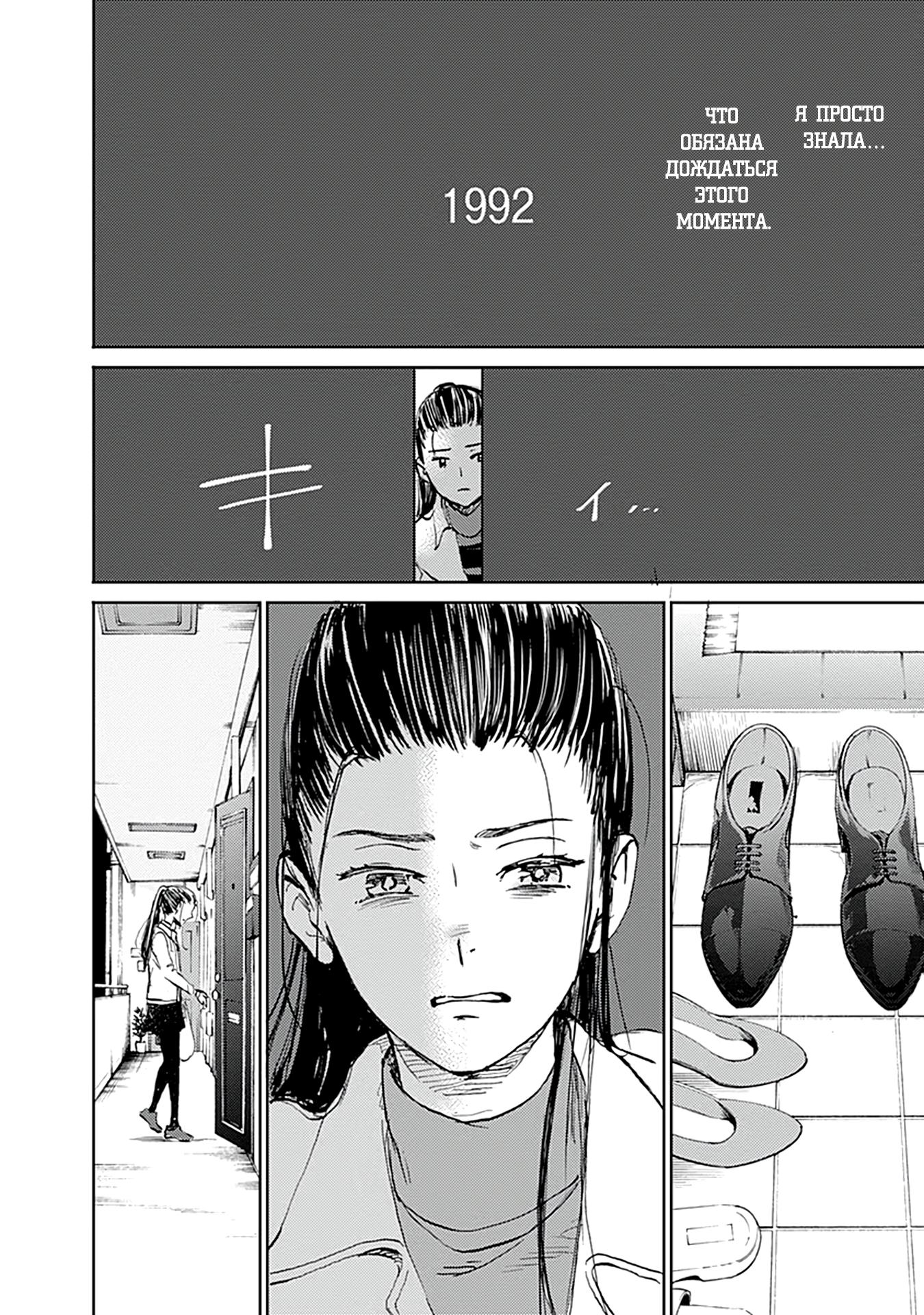 Глава 29 - страница 15