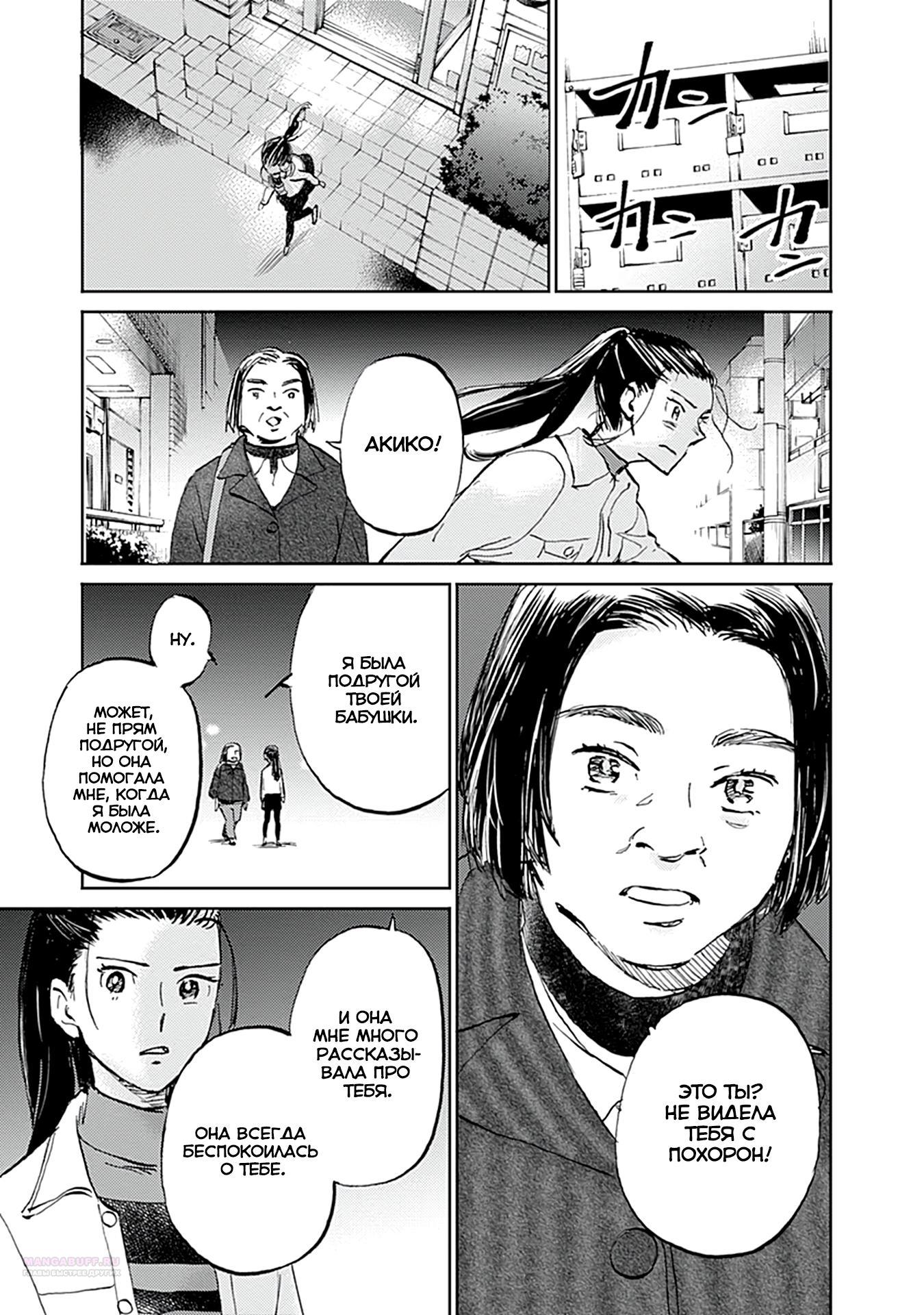 Глава 29 - страница 16