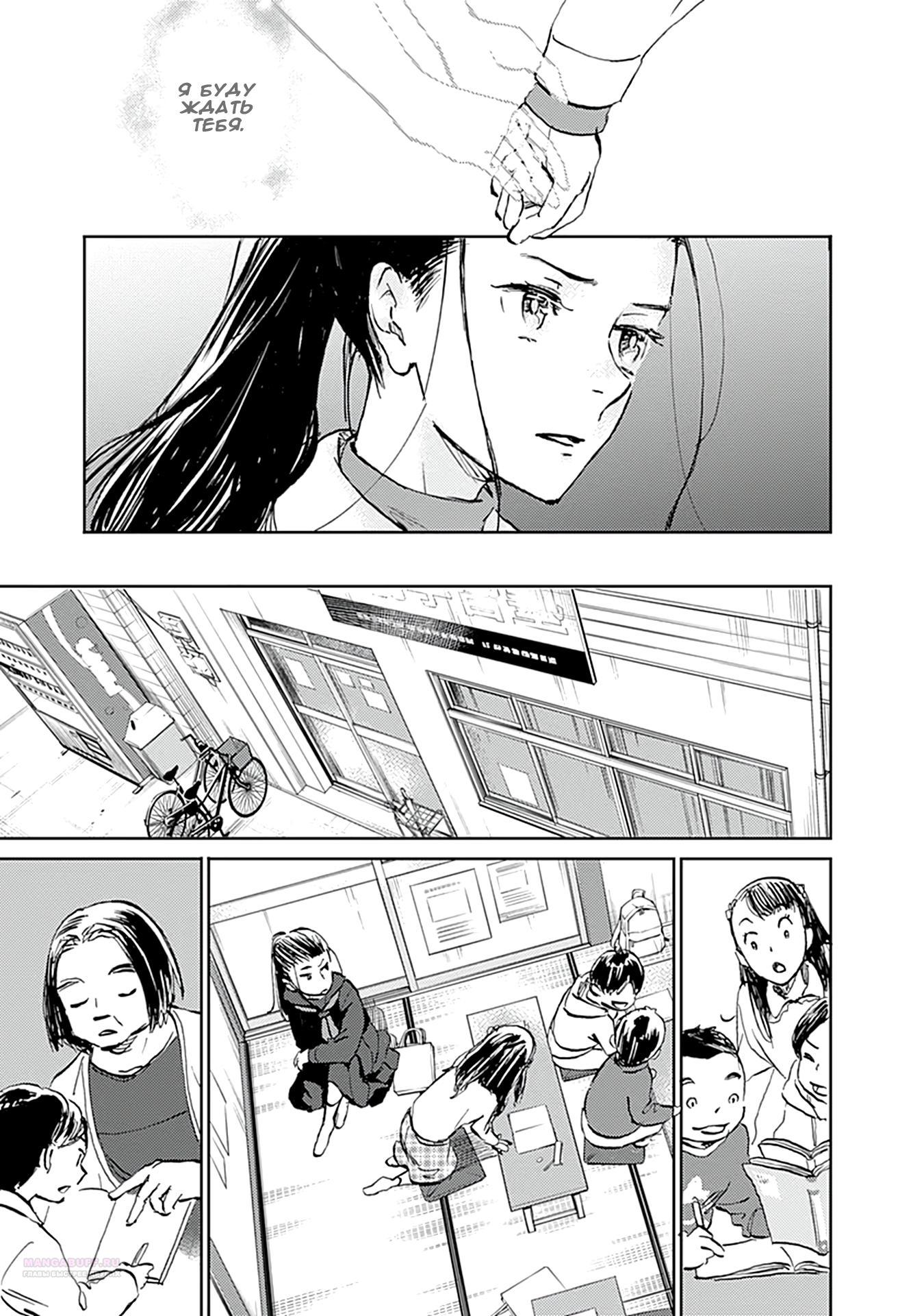 Глава 29 - страница 18