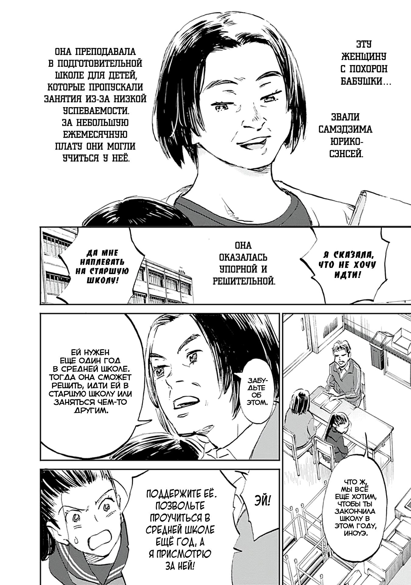 Глава 29 - страница 19