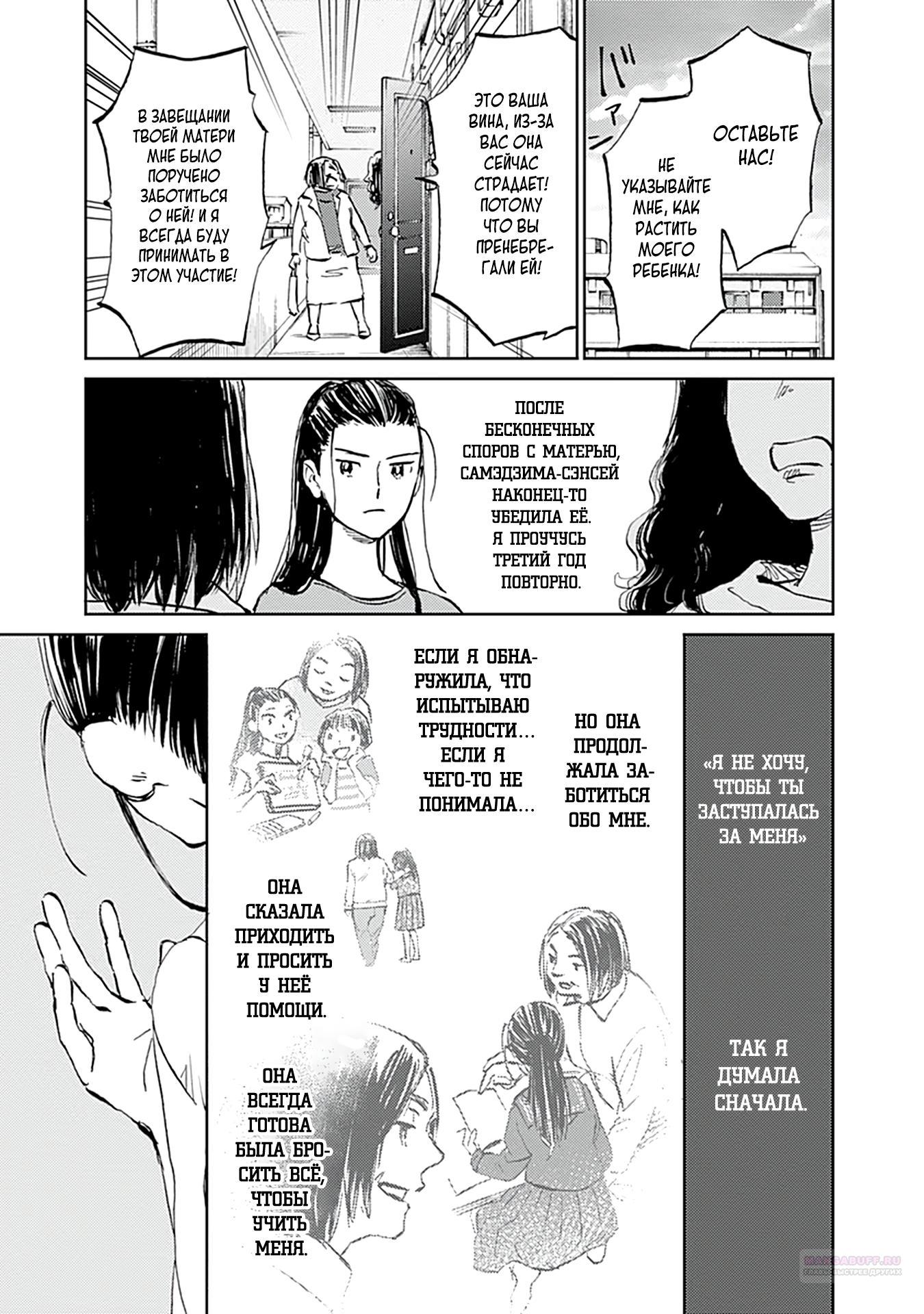 Глава 29 - страница 20