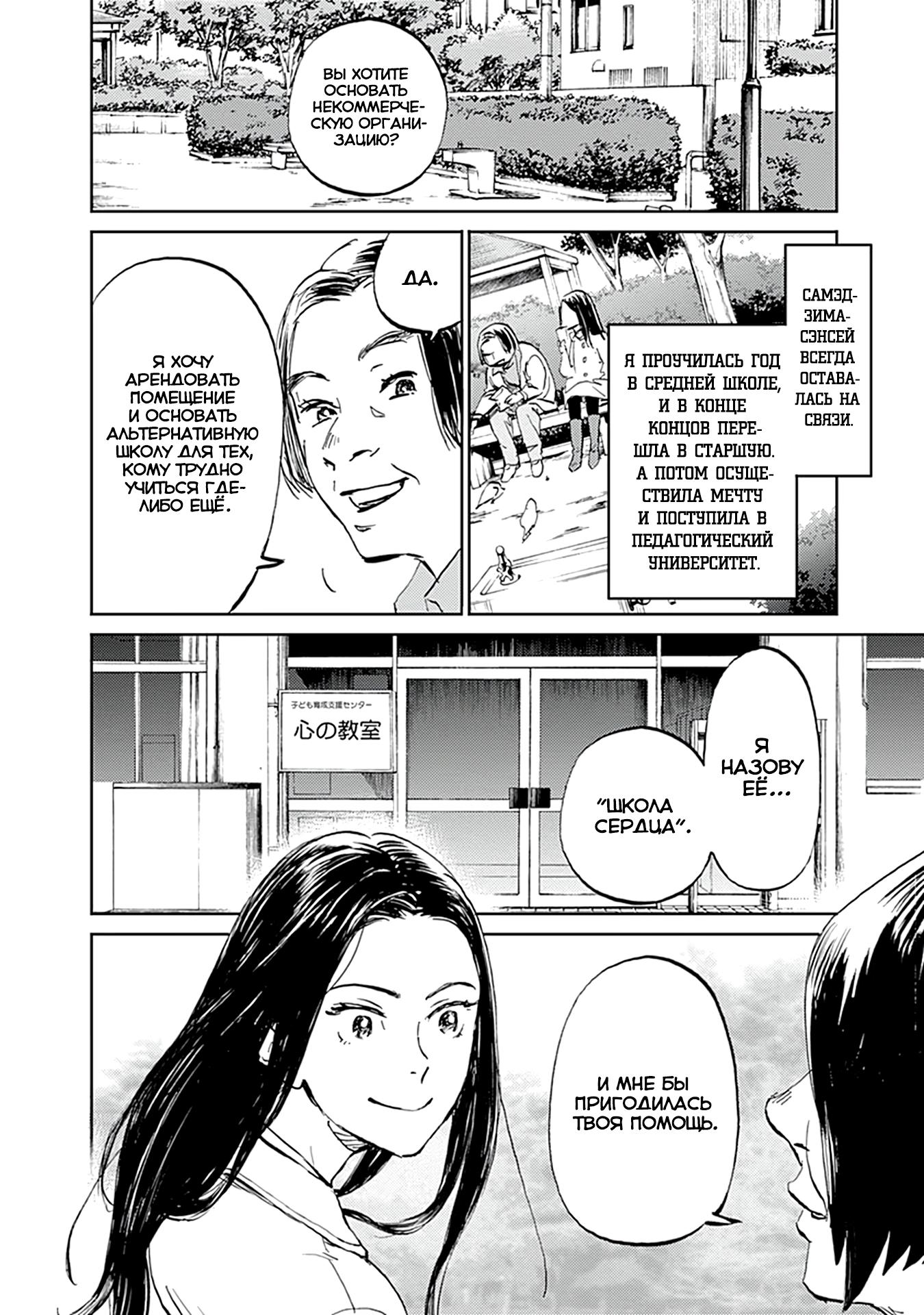 Глава 29 - страница 21