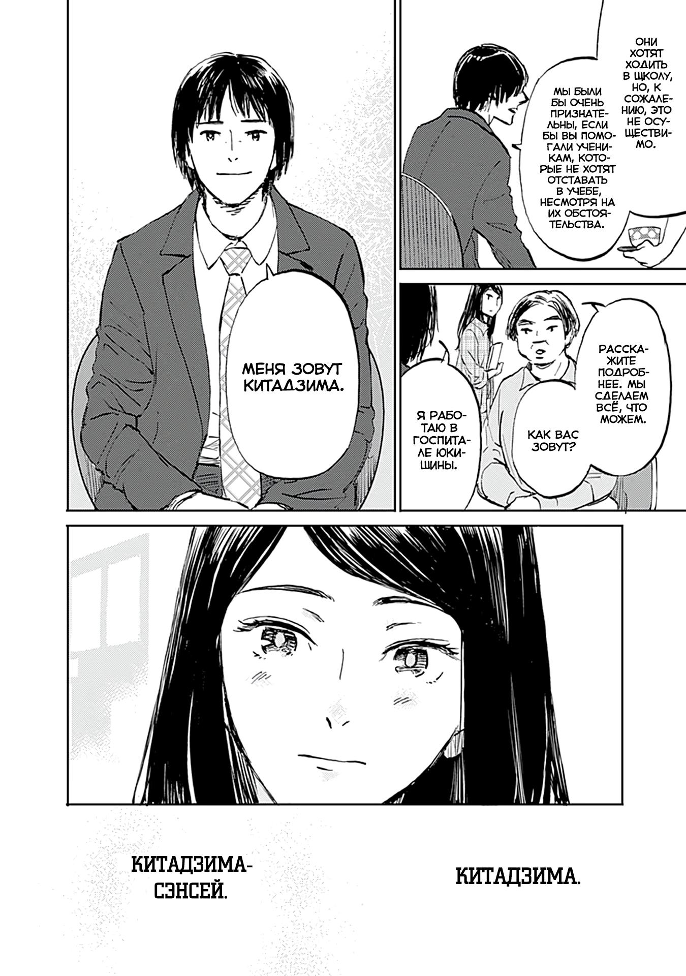 Глава 29 - страница 23