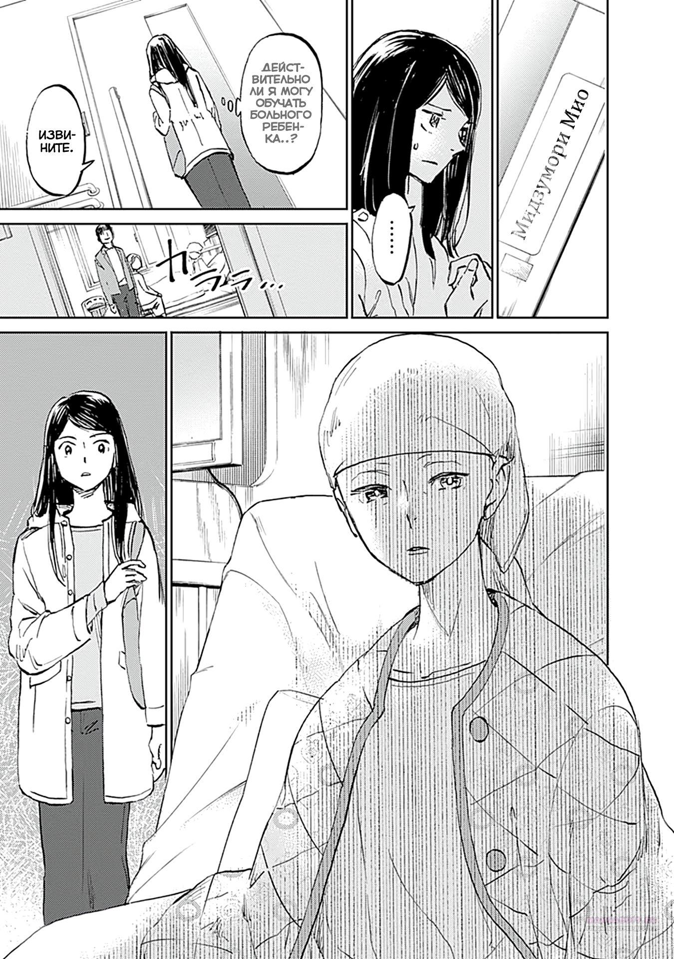 Глава 29 - страница 24