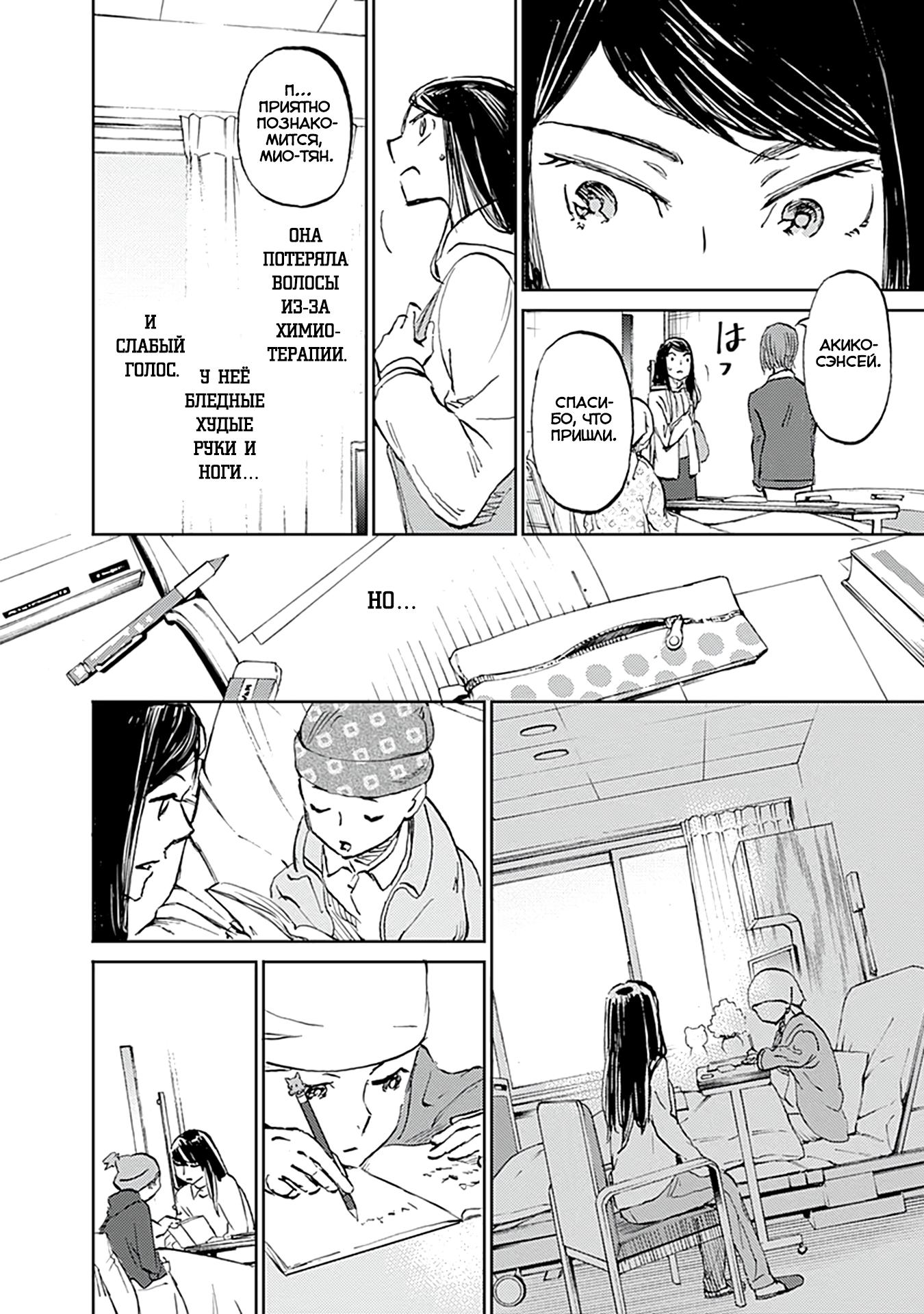 Глава 29 - страница 25