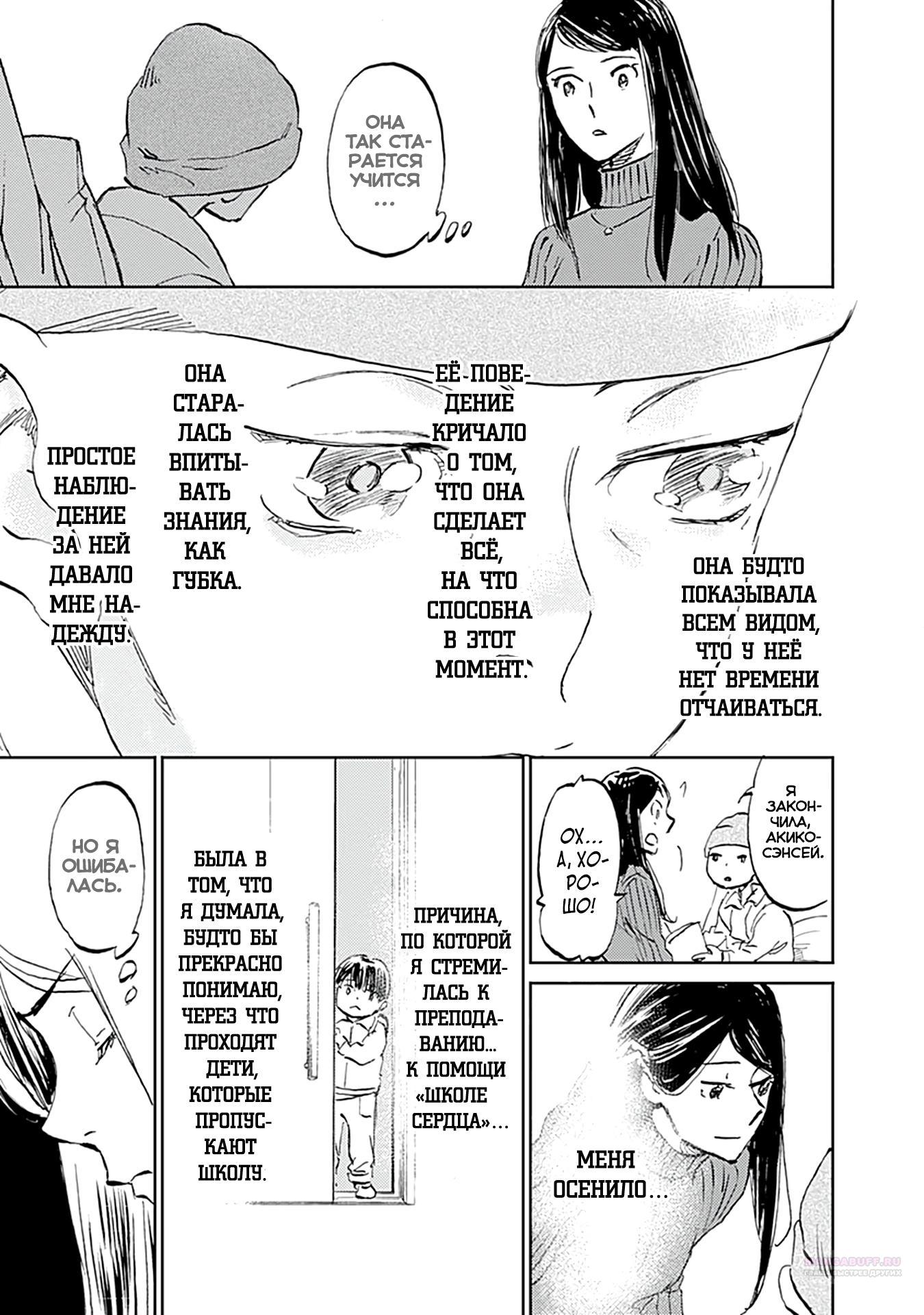 Глава 29 - страница 26